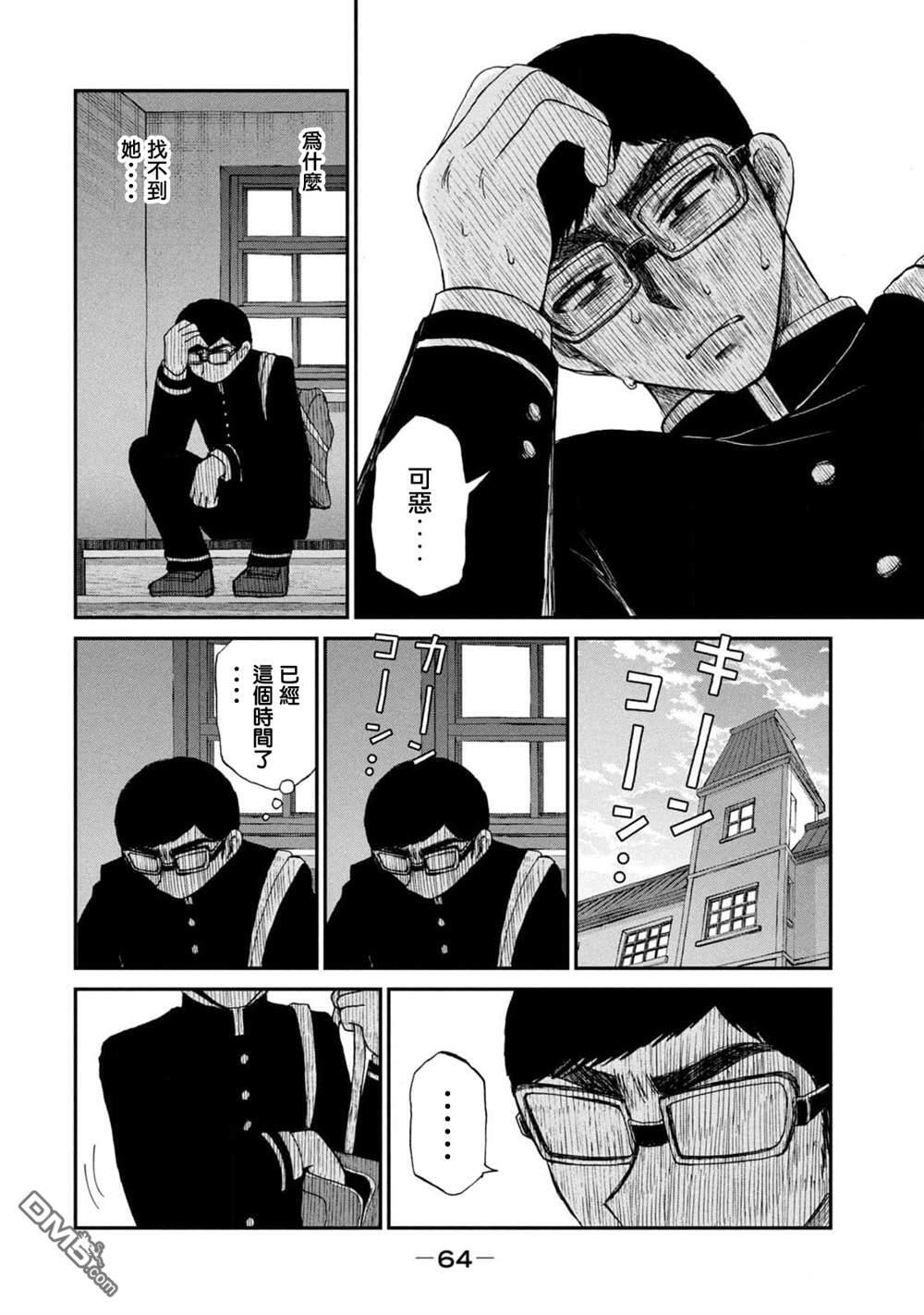 第29话 第18页