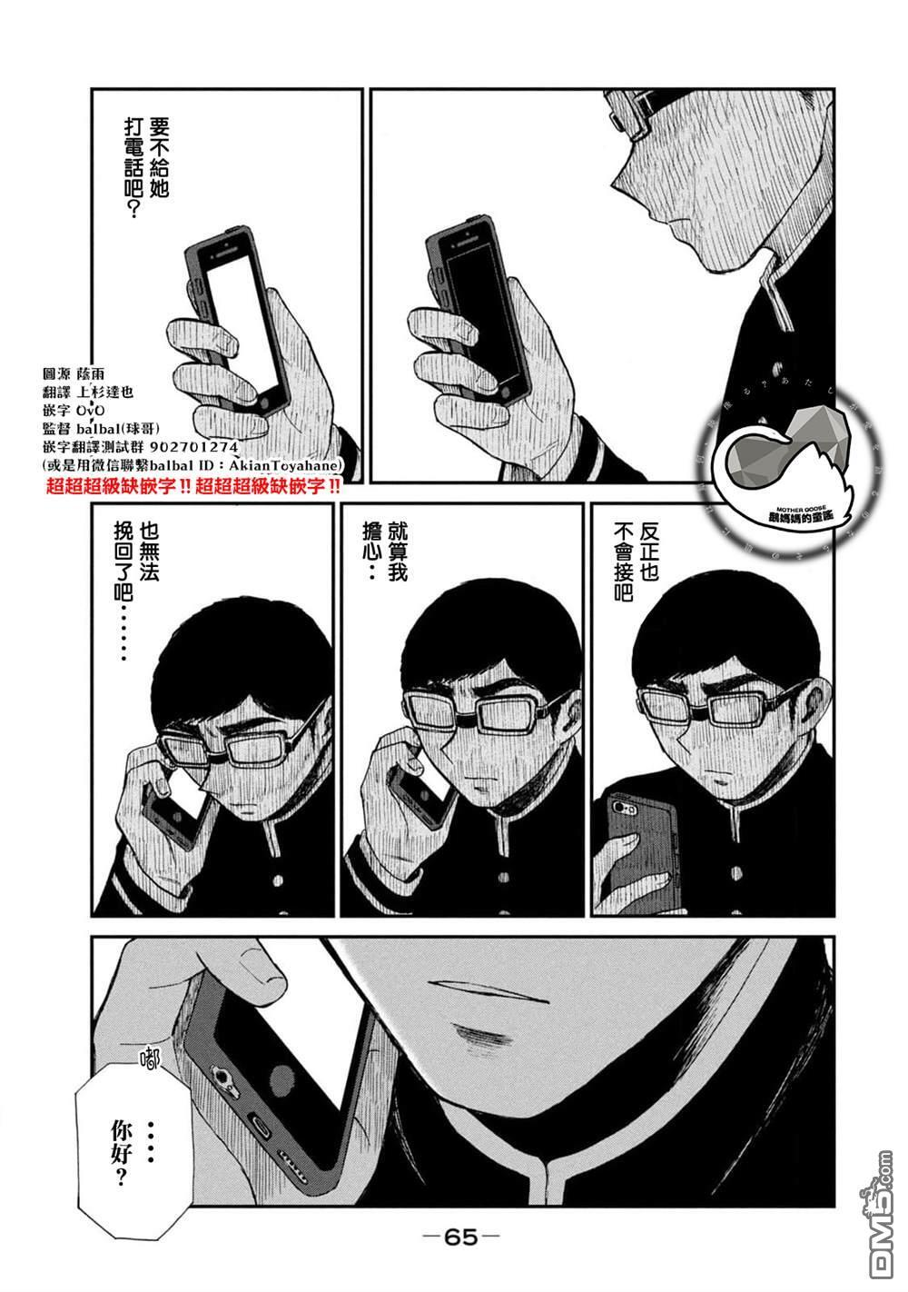 第29话 第19页