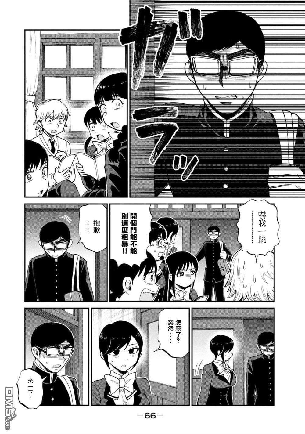 第29话 第20页