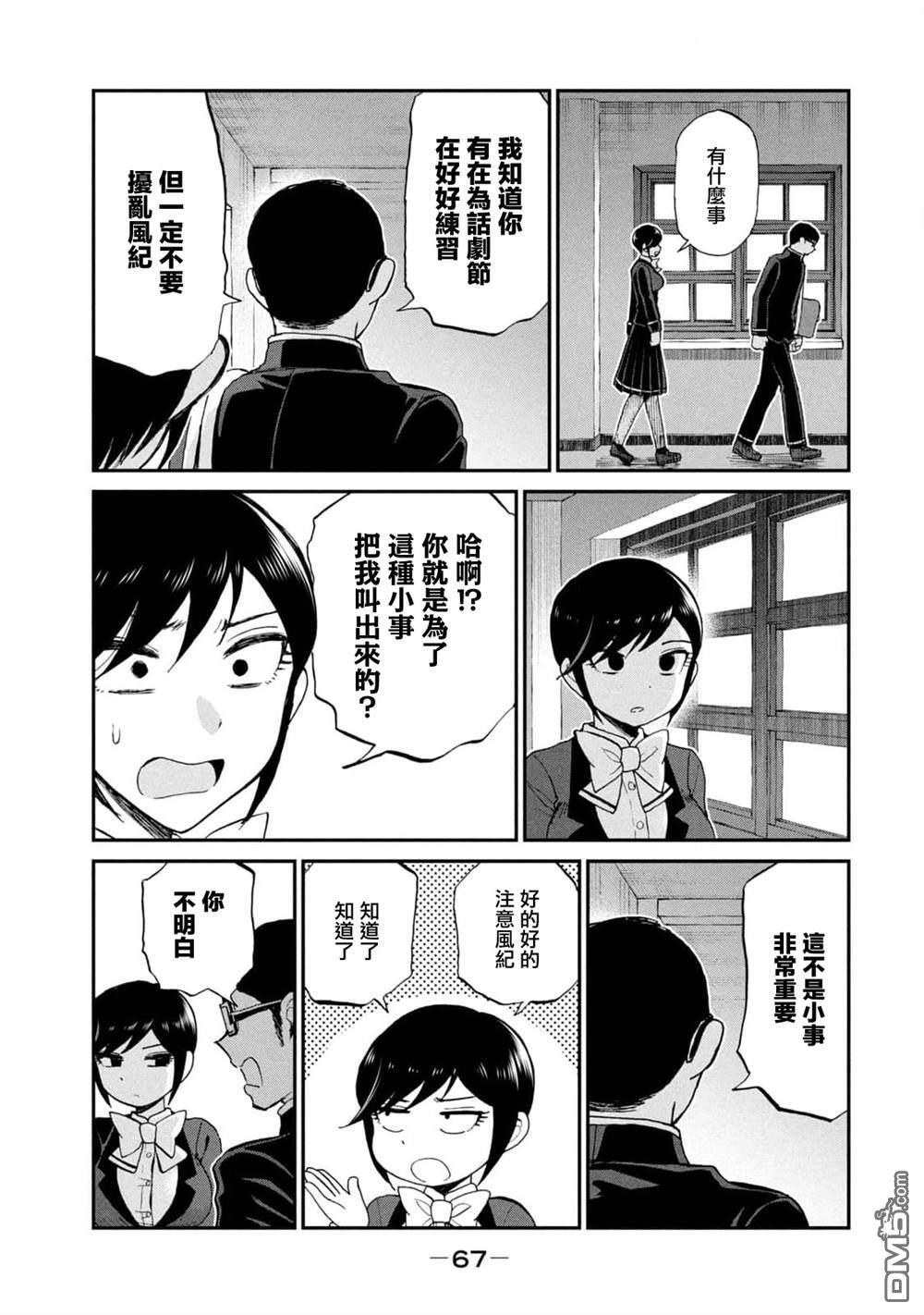第29话 第21页