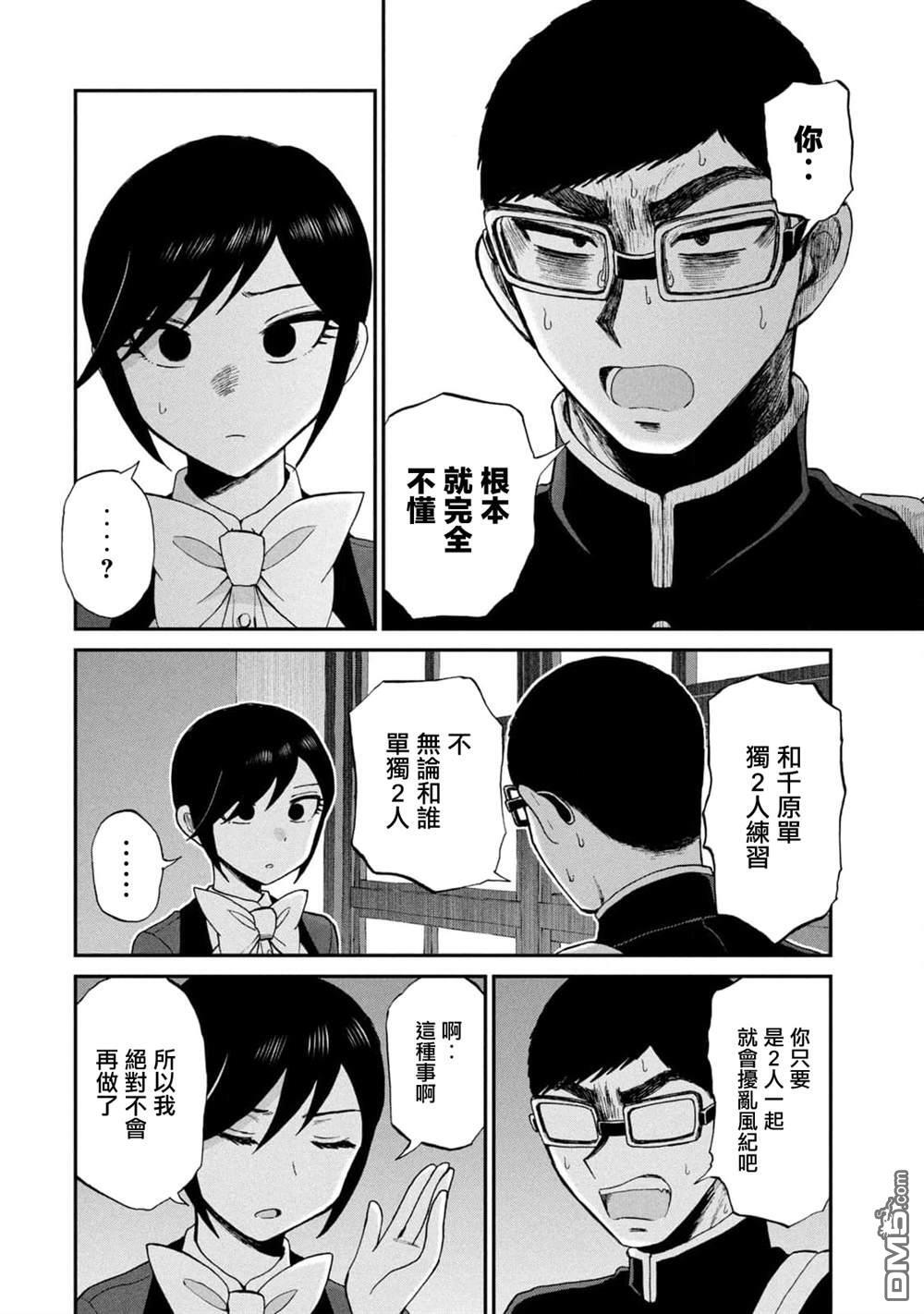第29话 第22页