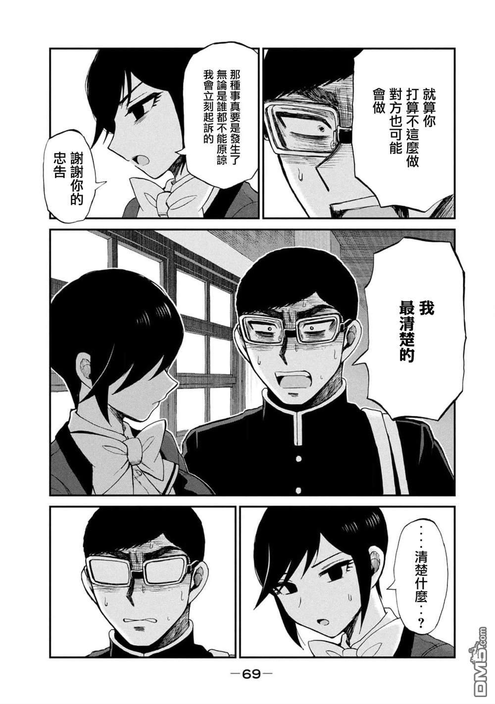 第29话 第23页