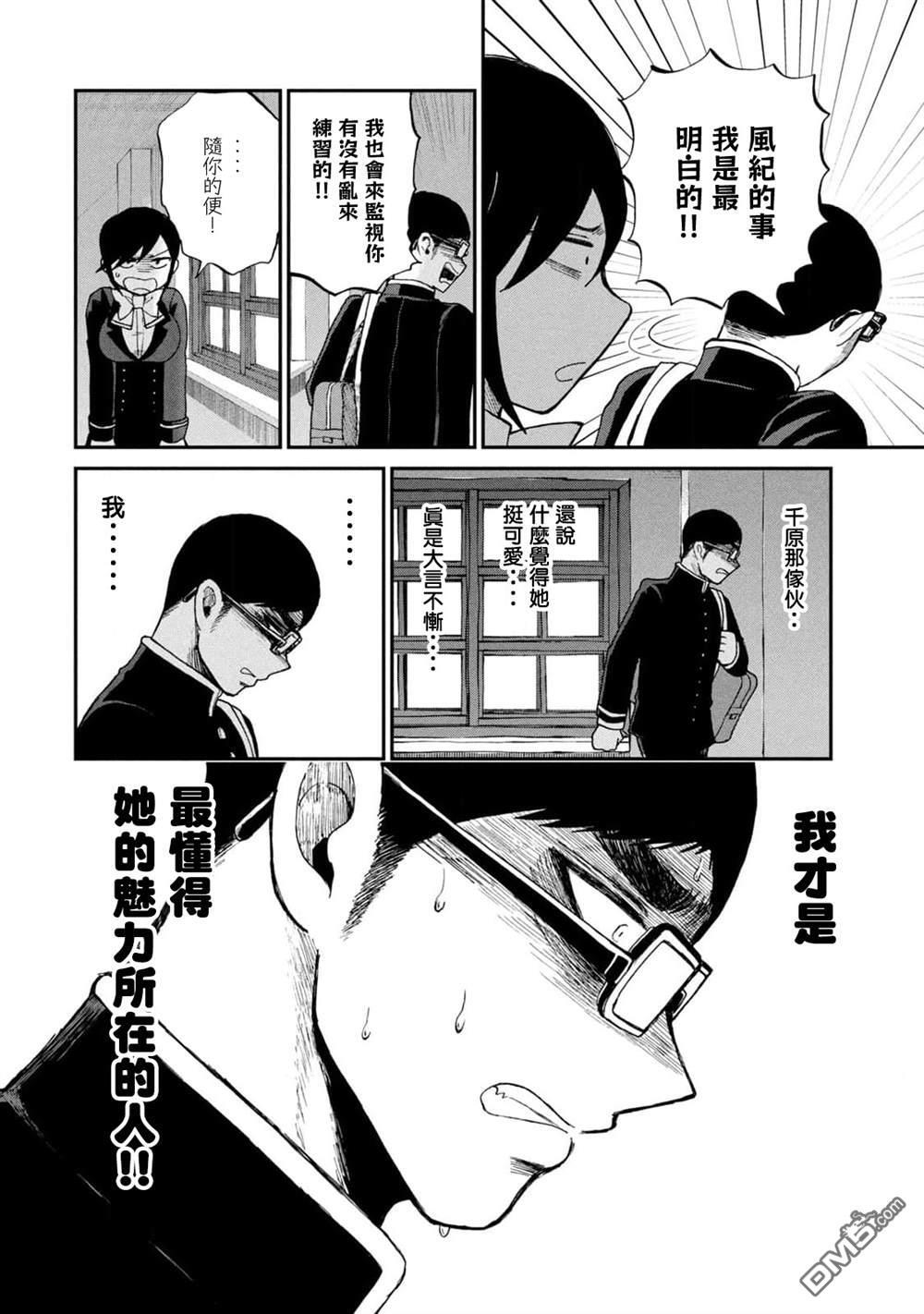 第29话 第24页