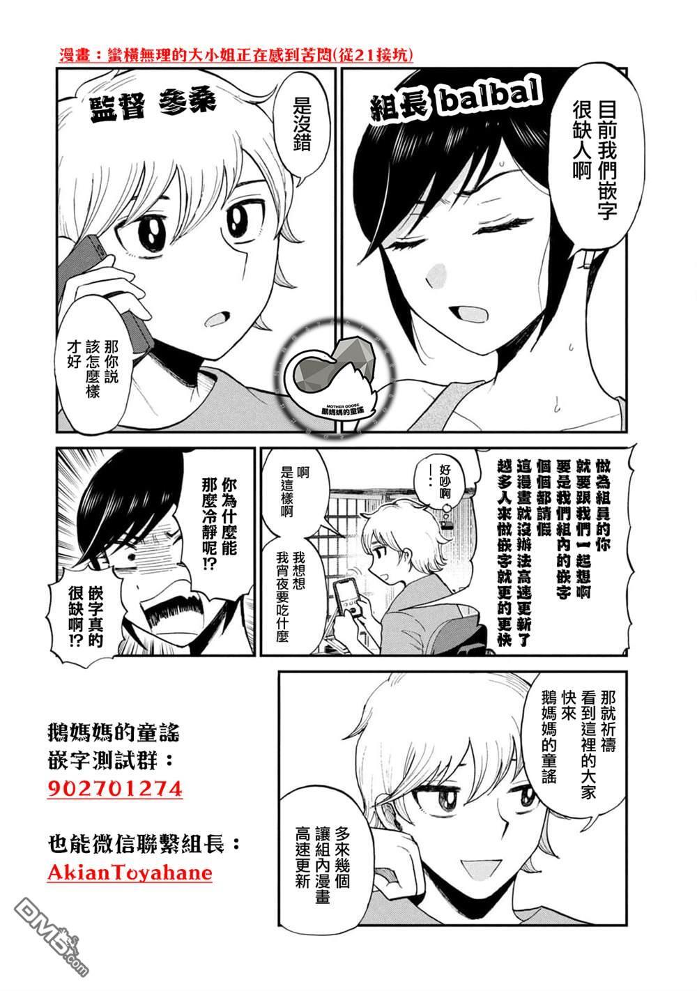 第29话 第27页