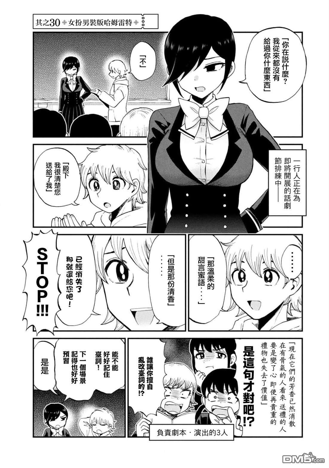 第30话 第1页