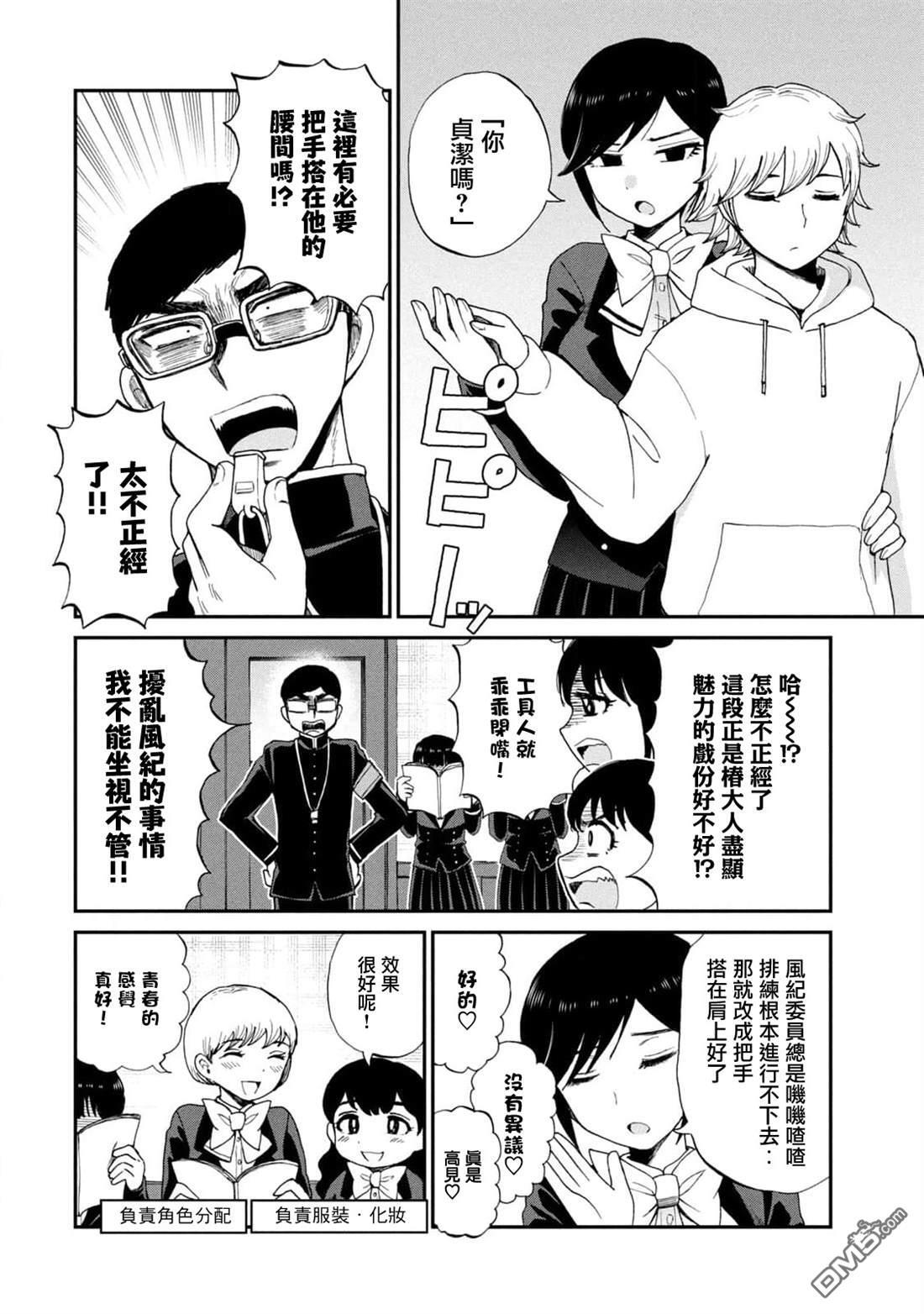 第30话 第2页