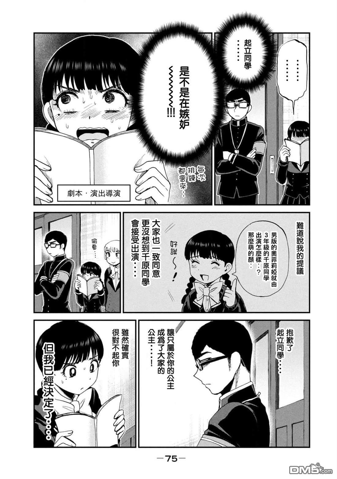 第30话 第3页