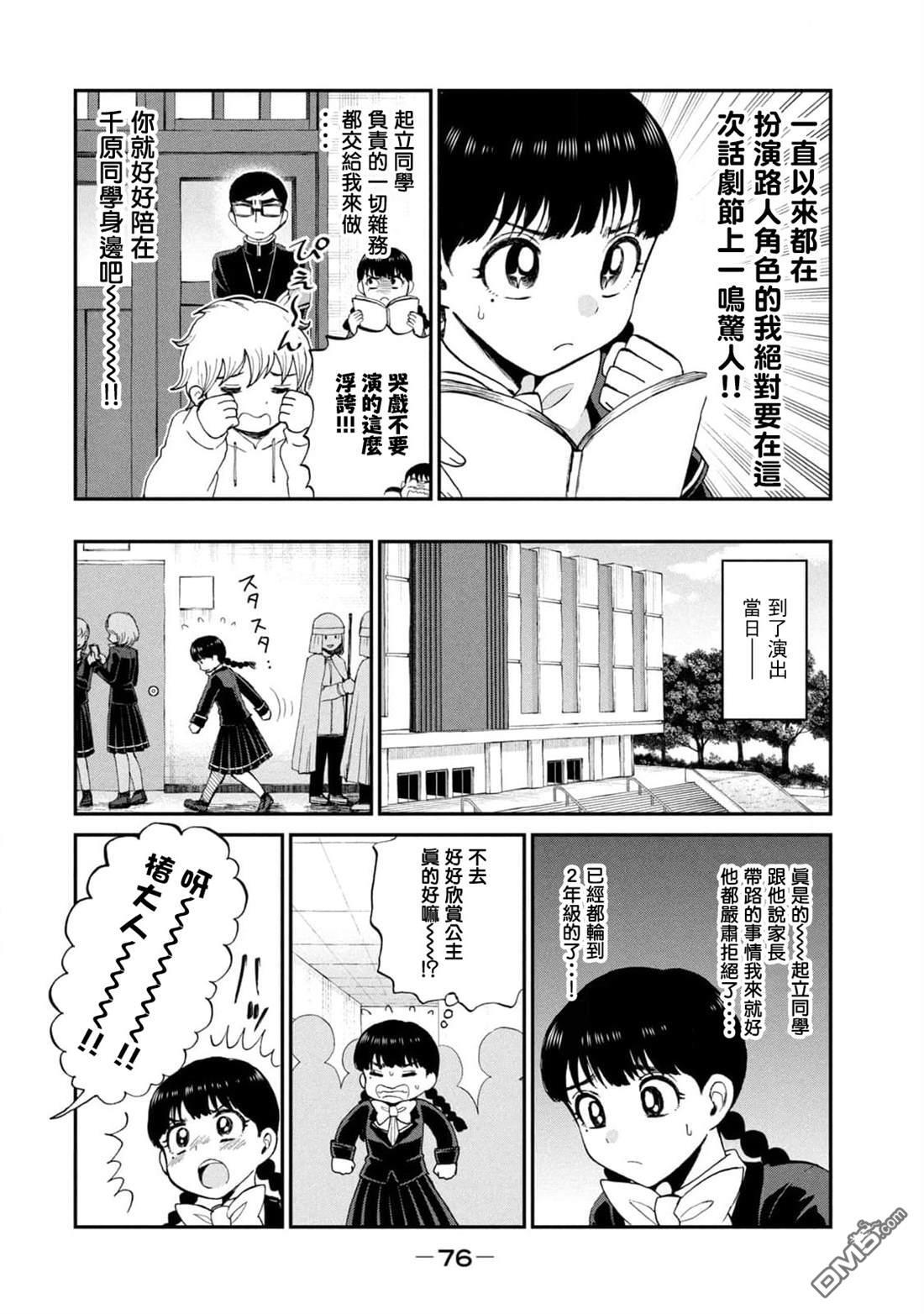 第30话 第4页