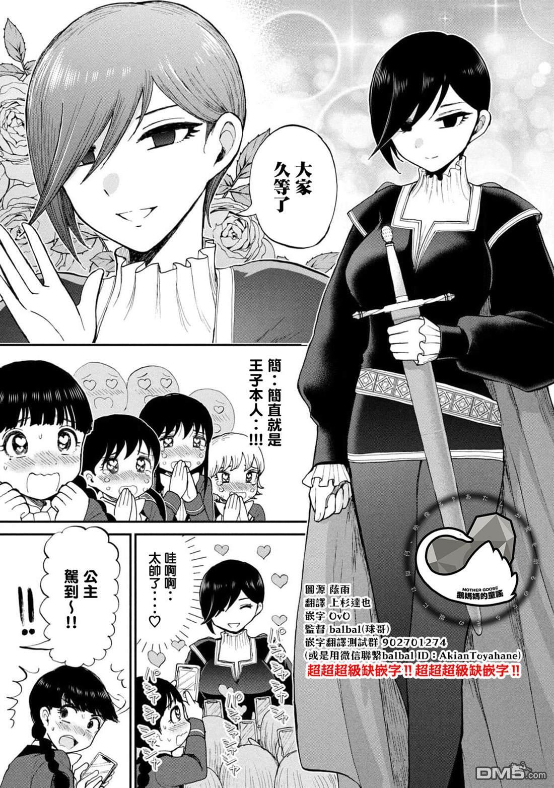 第30话 第5页