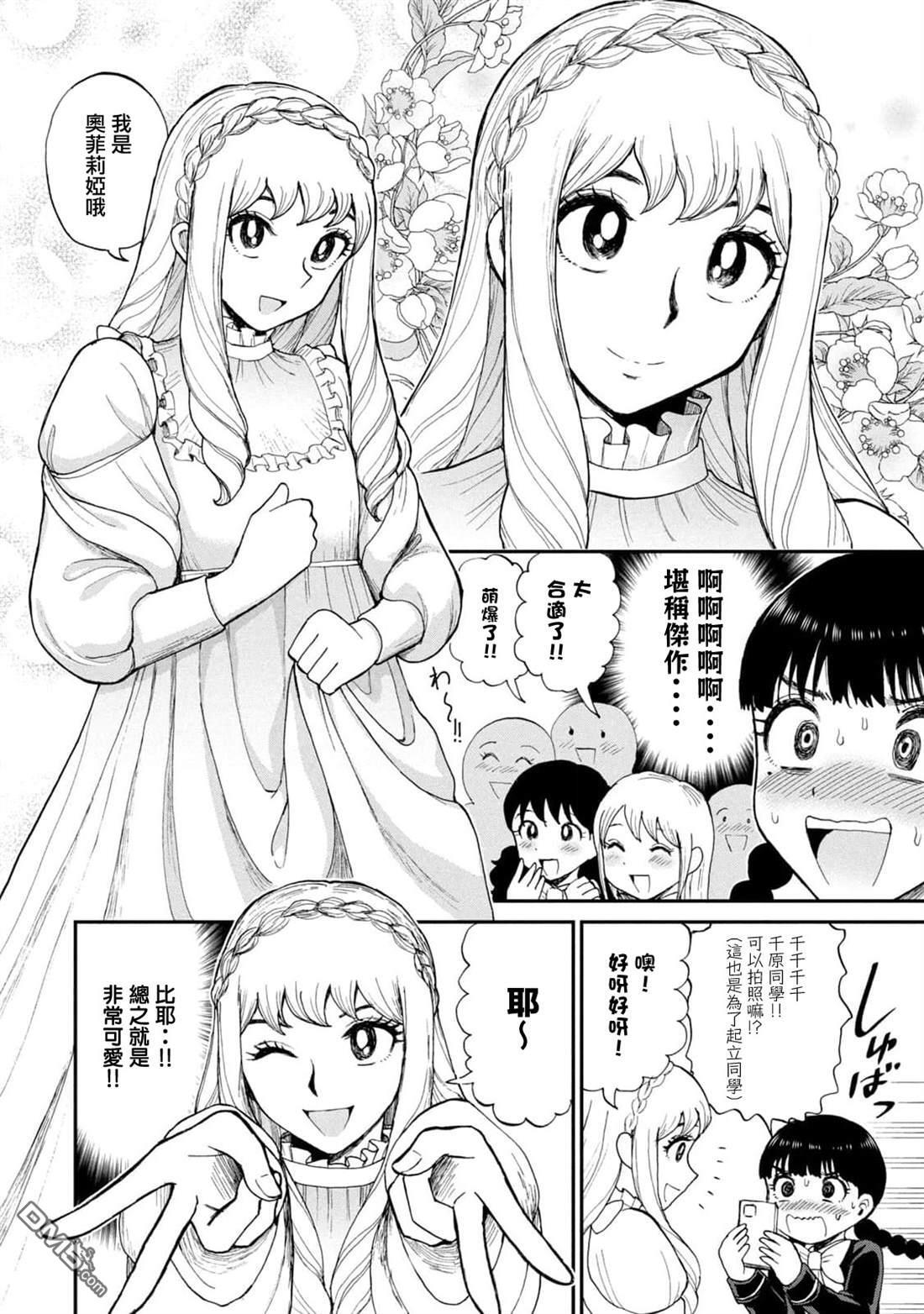 第30话 第6页