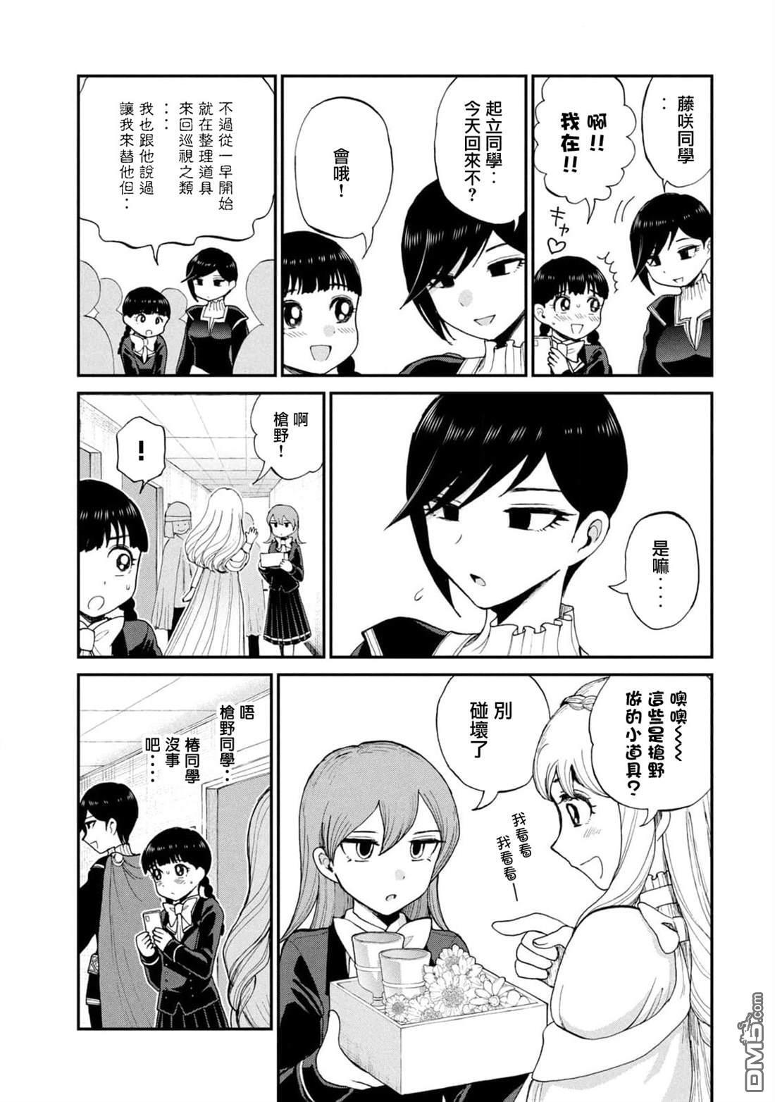 第30话 第7页