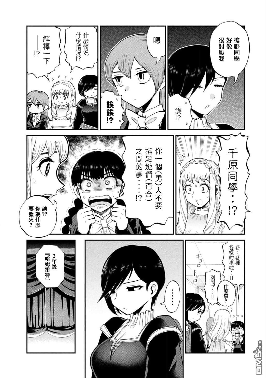 第30话 第9页