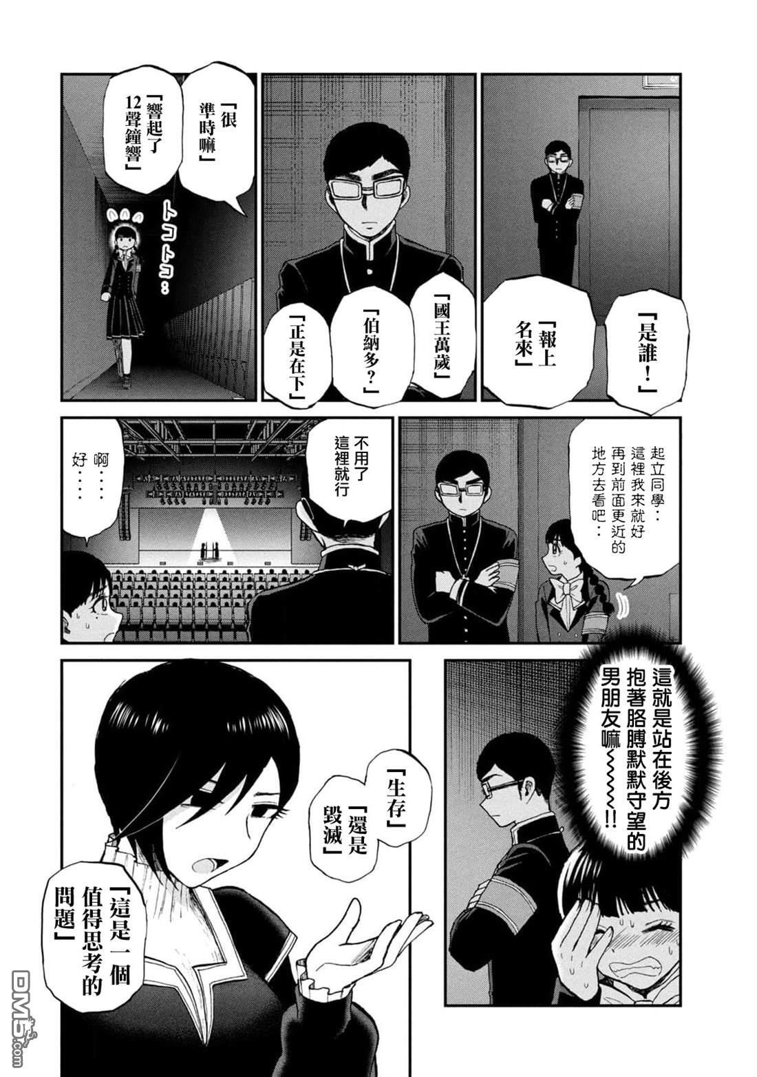 第30话 第10页