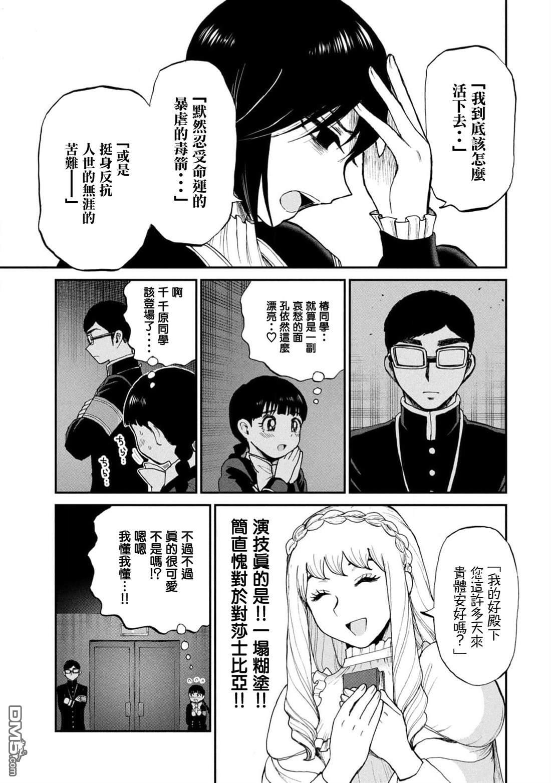 第30话 第11页