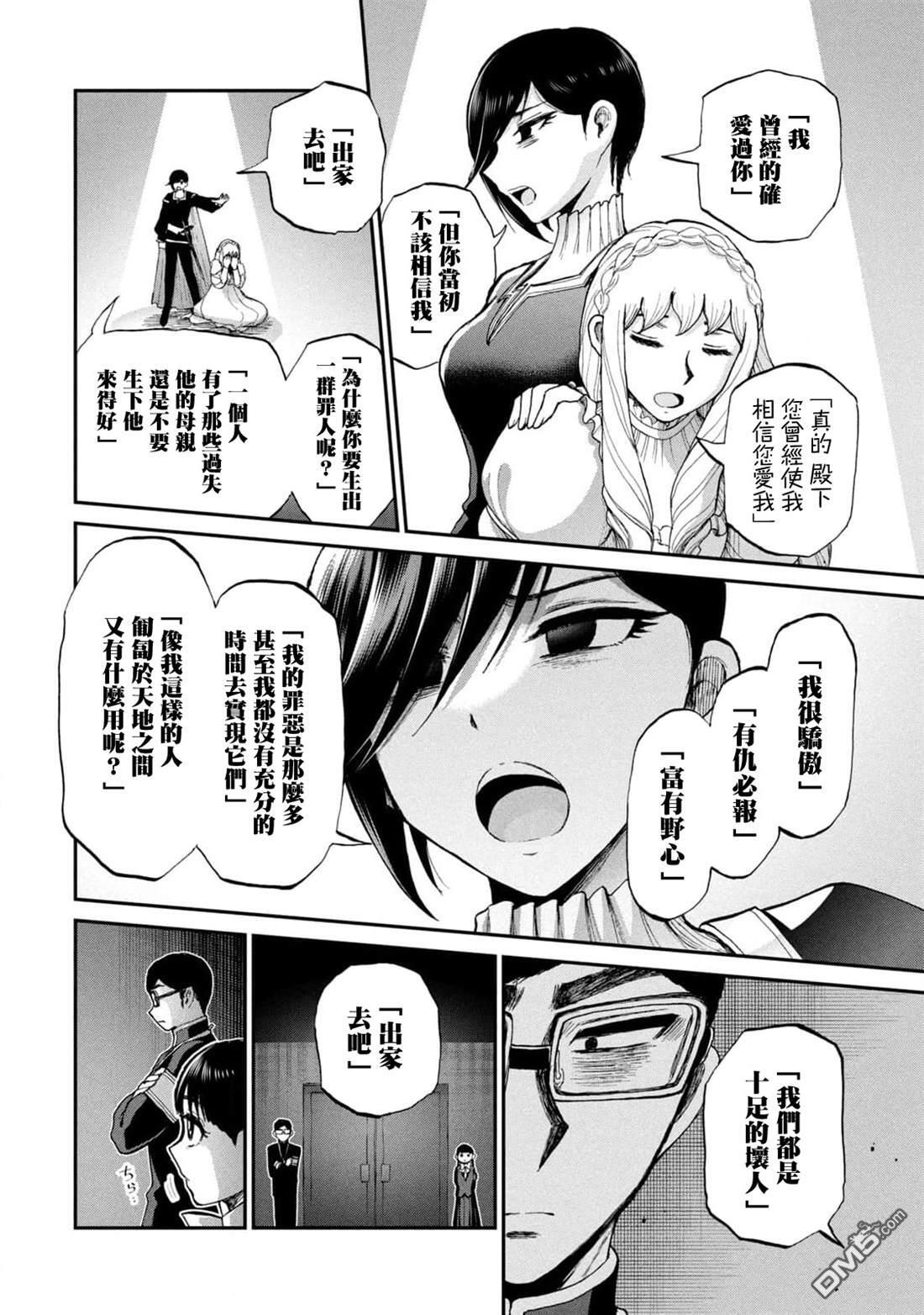 第30话 第12页