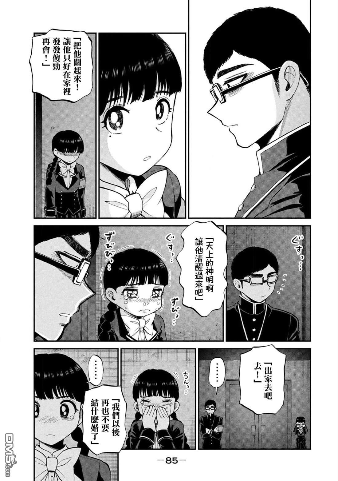 第30话 第13页