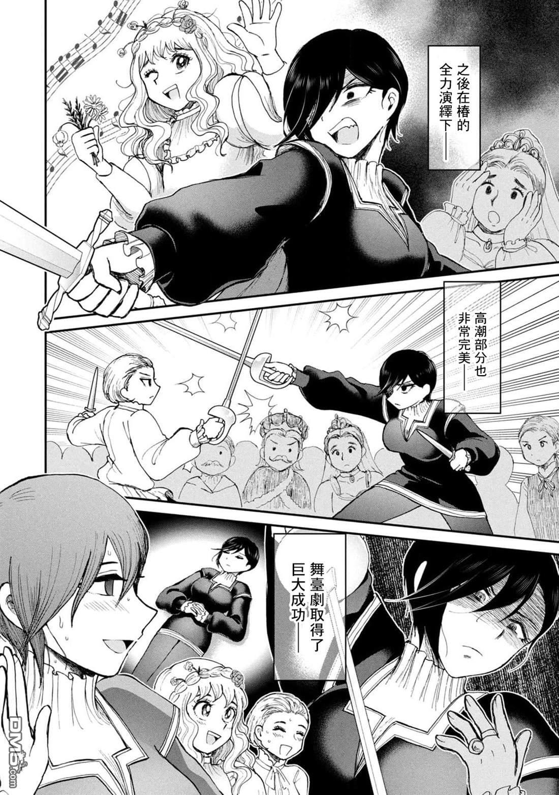 第30话 第14页