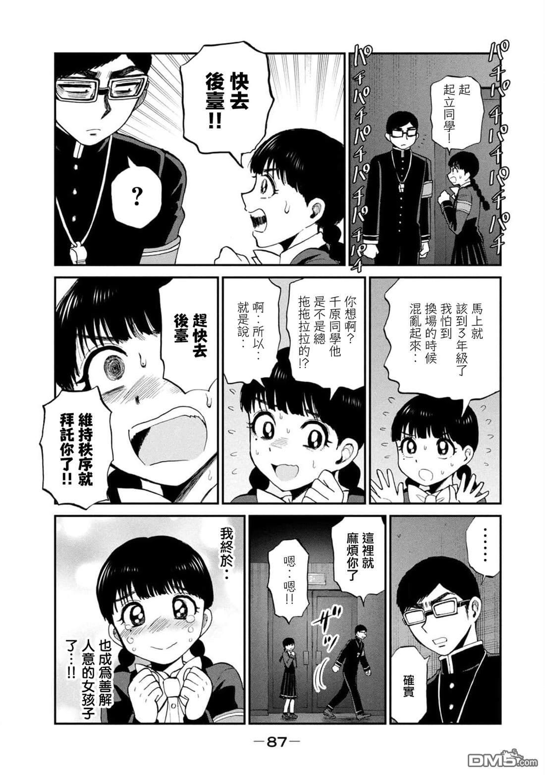 第30话 第15页