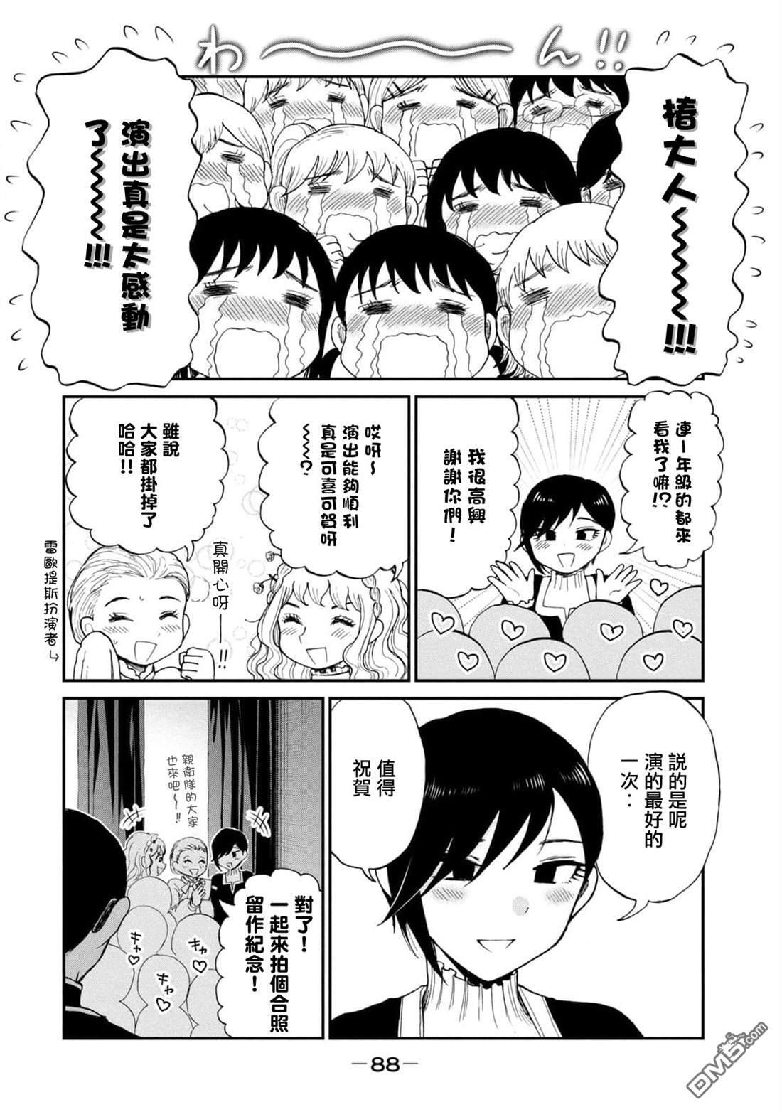 第30话 第16页