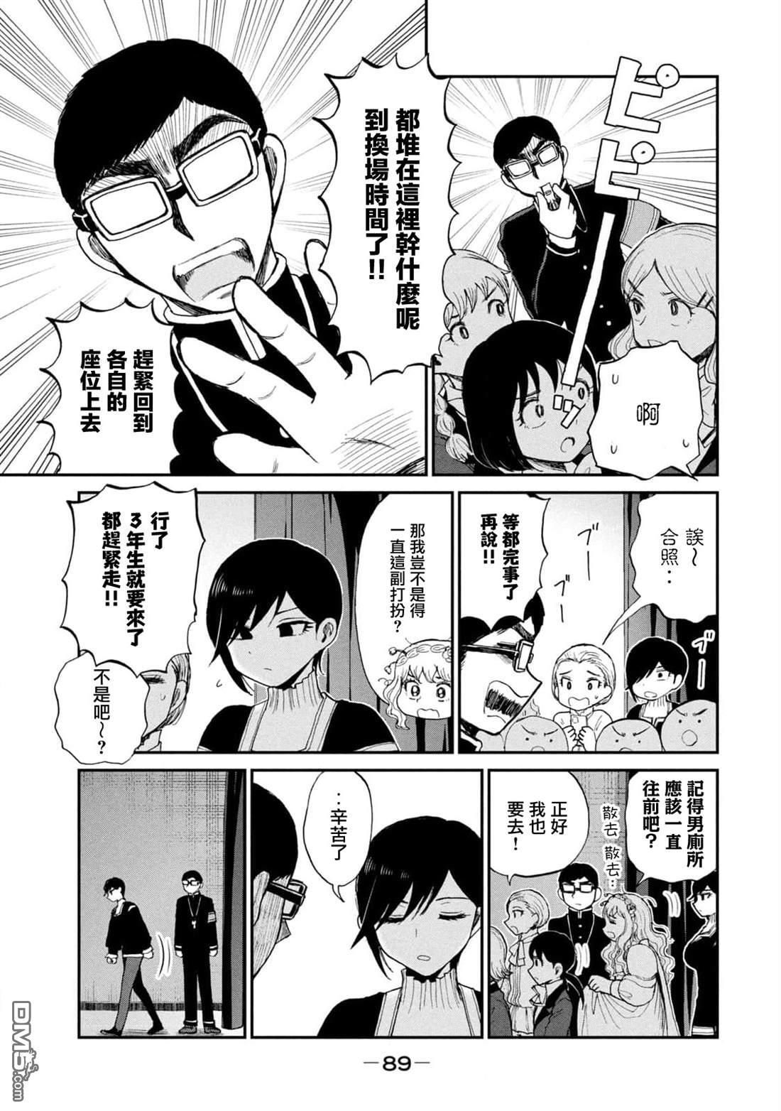 第30话 第17页