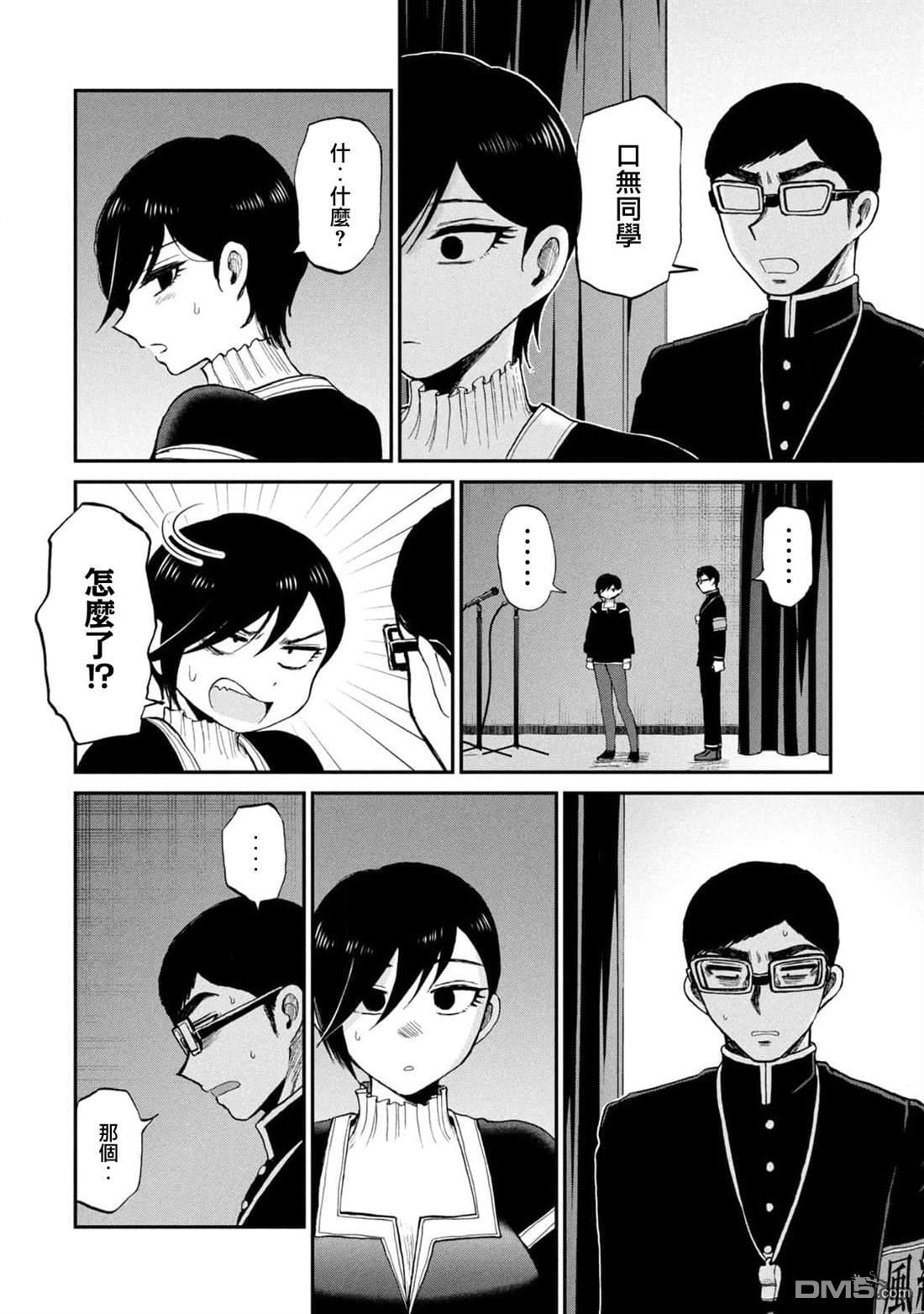 第30话 第18页