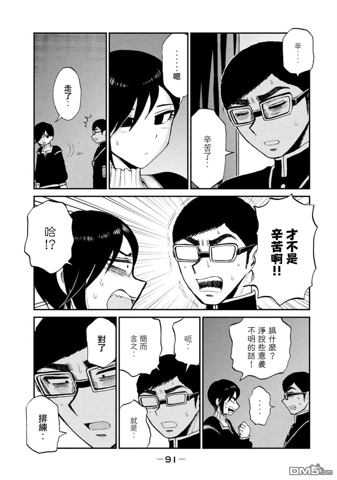 第30话 第19页
