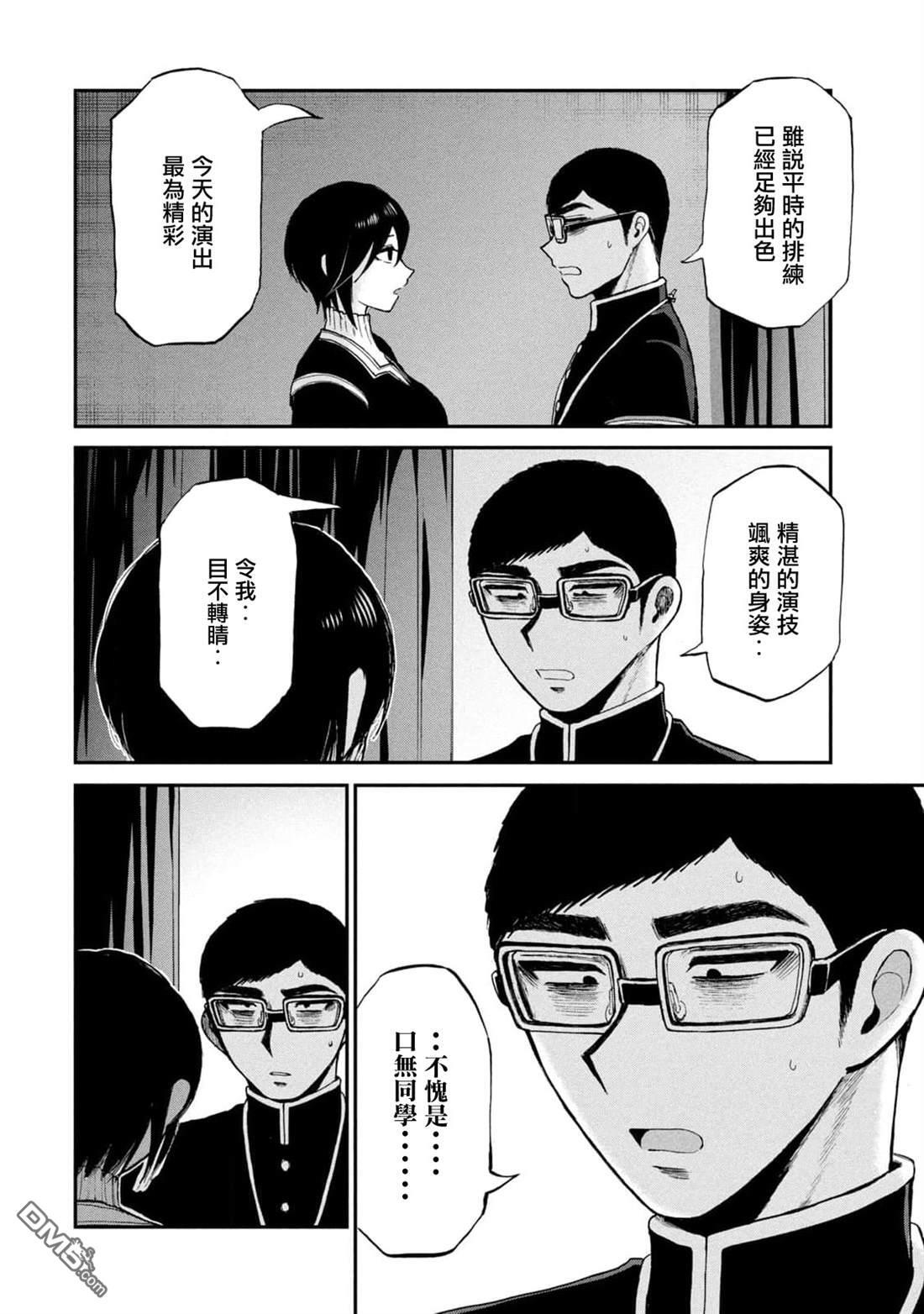 第30话 第20页