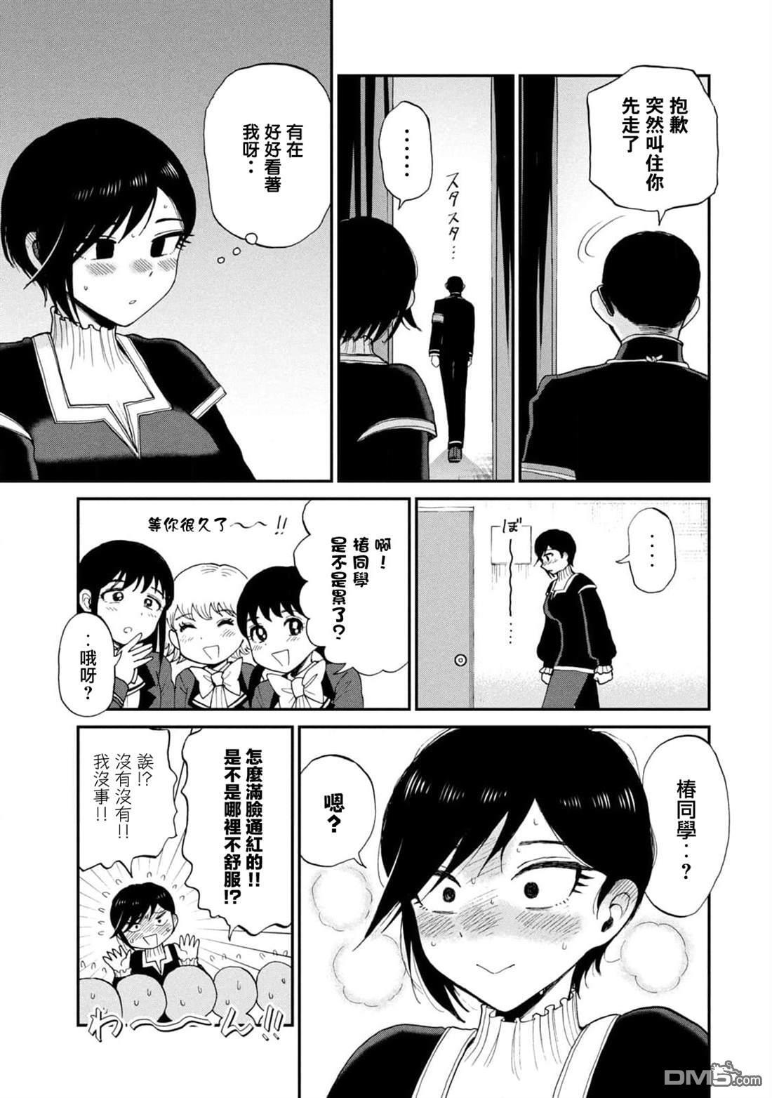 第30话 第23页