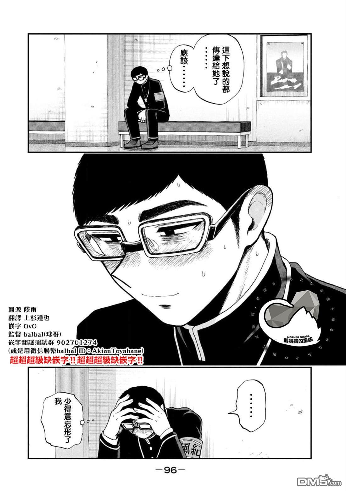 第30话 第24页