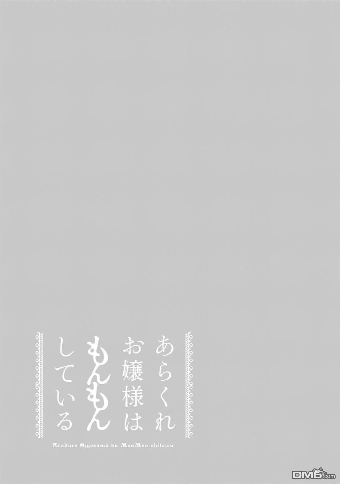 第30话 第25页