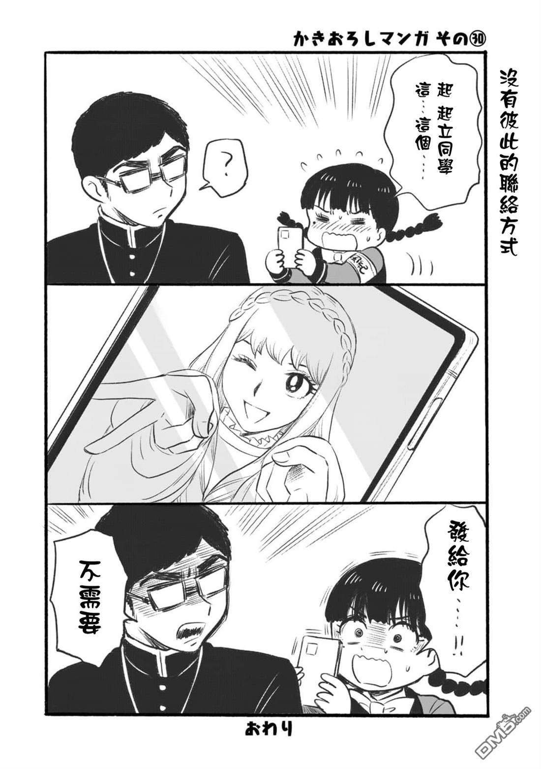 第30话 第26页