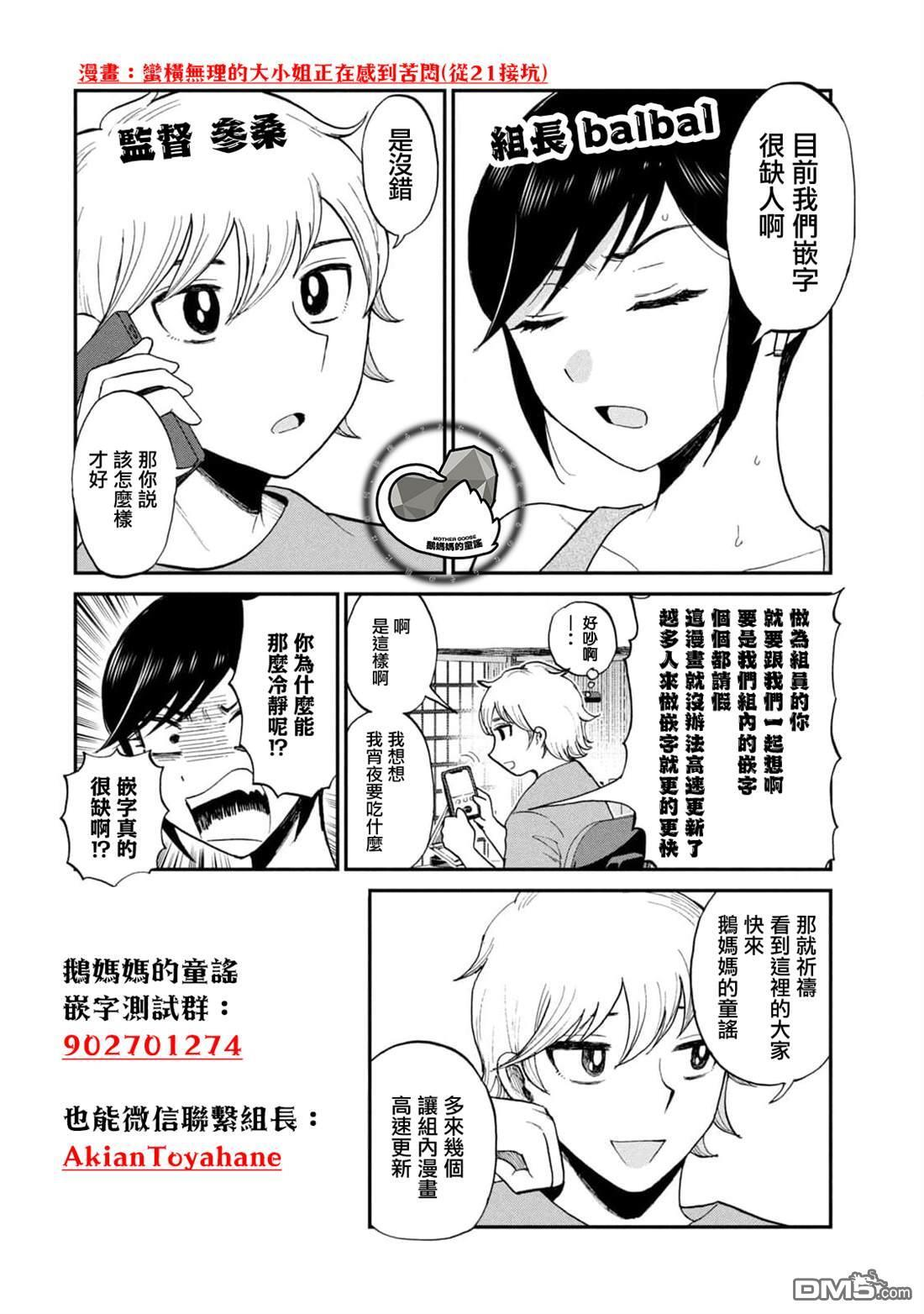 第30话 第27页