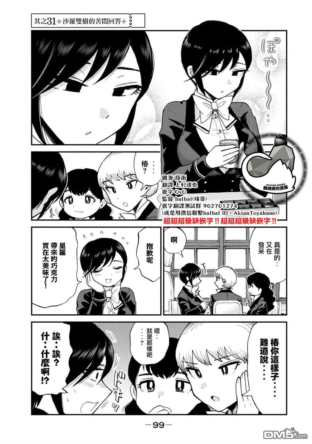 第31话 第1页