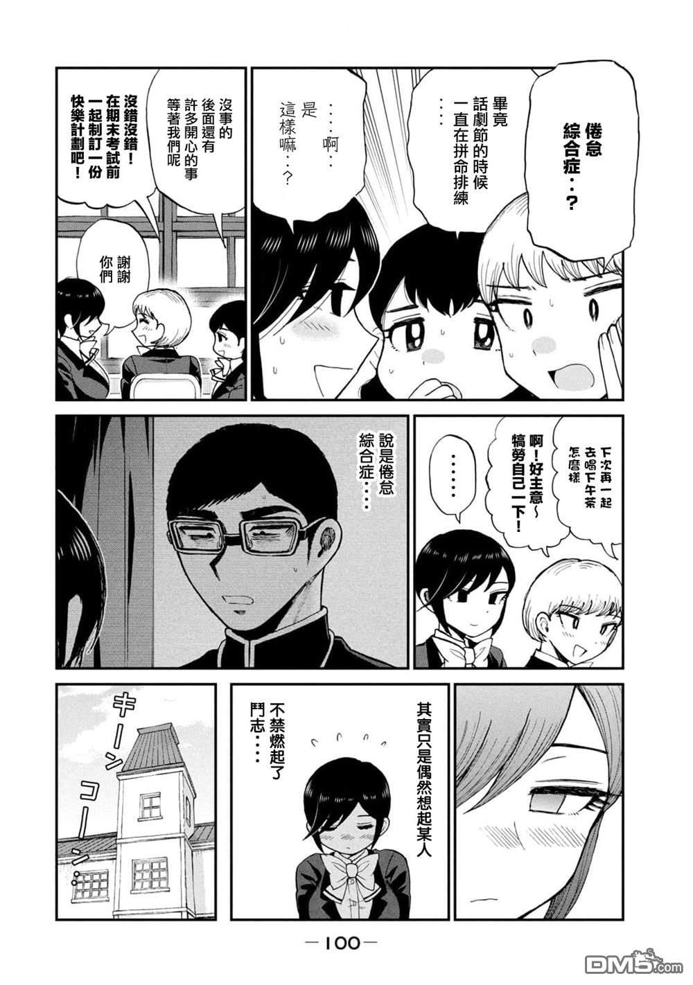 第31话 第2页