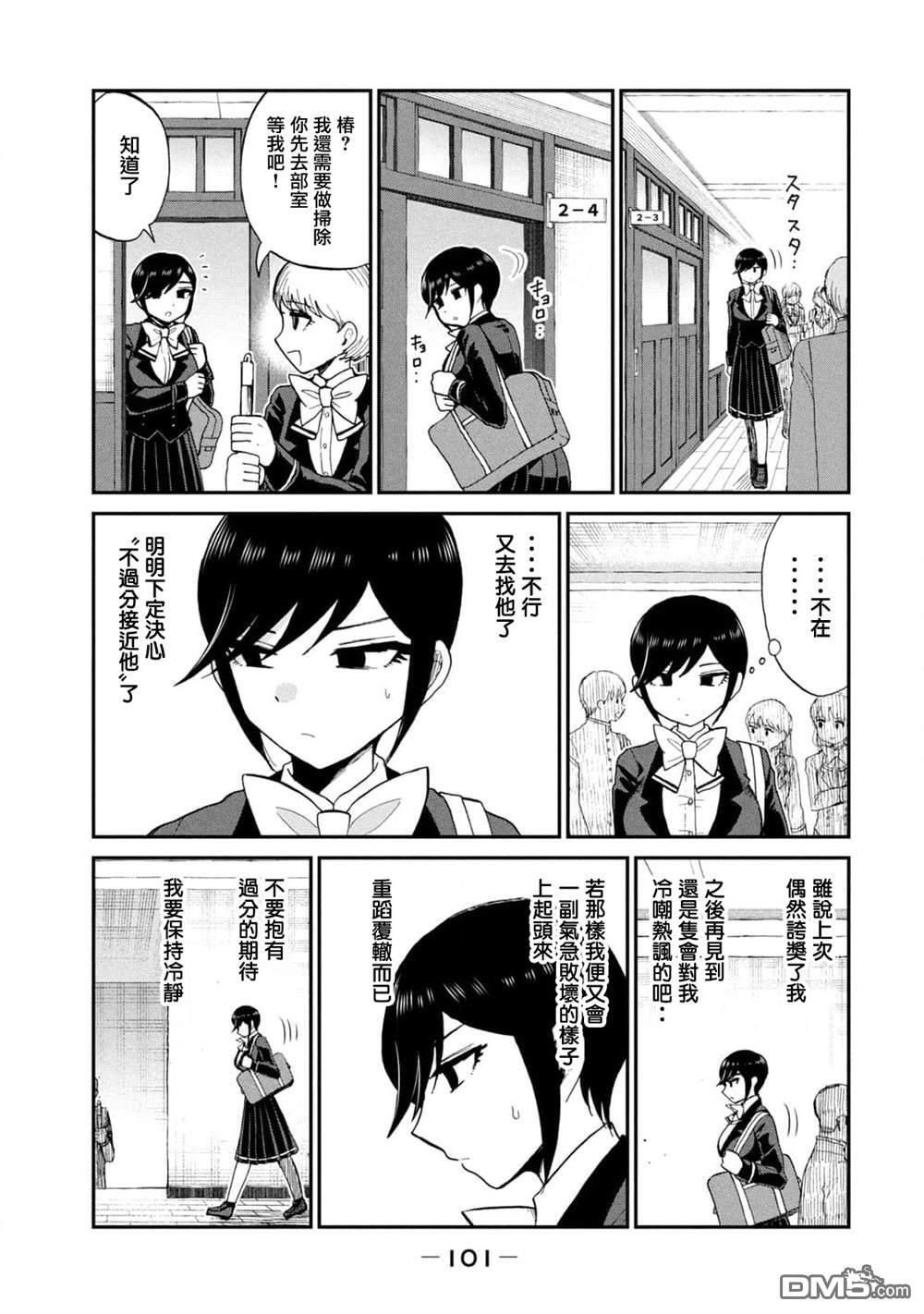第31话 第3页