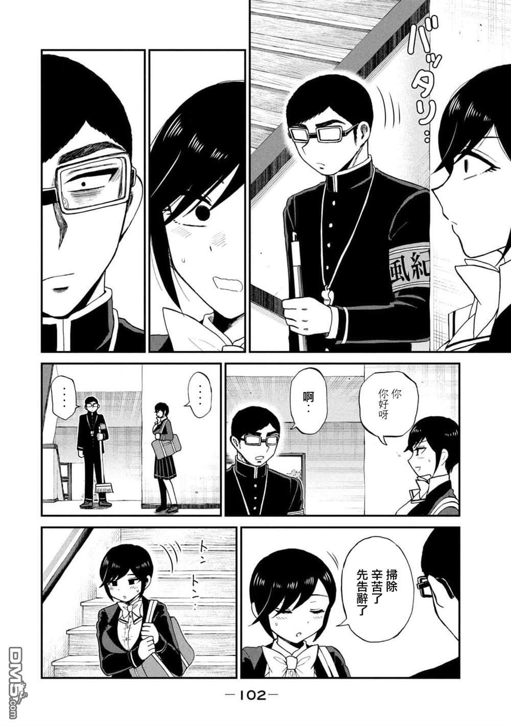 第31话 第4页