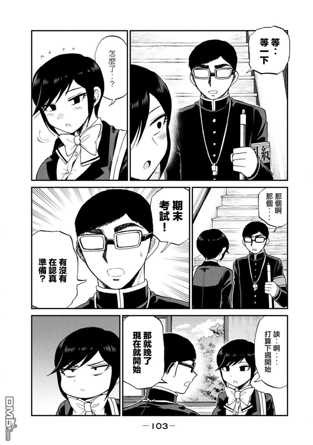 第31话 第5页