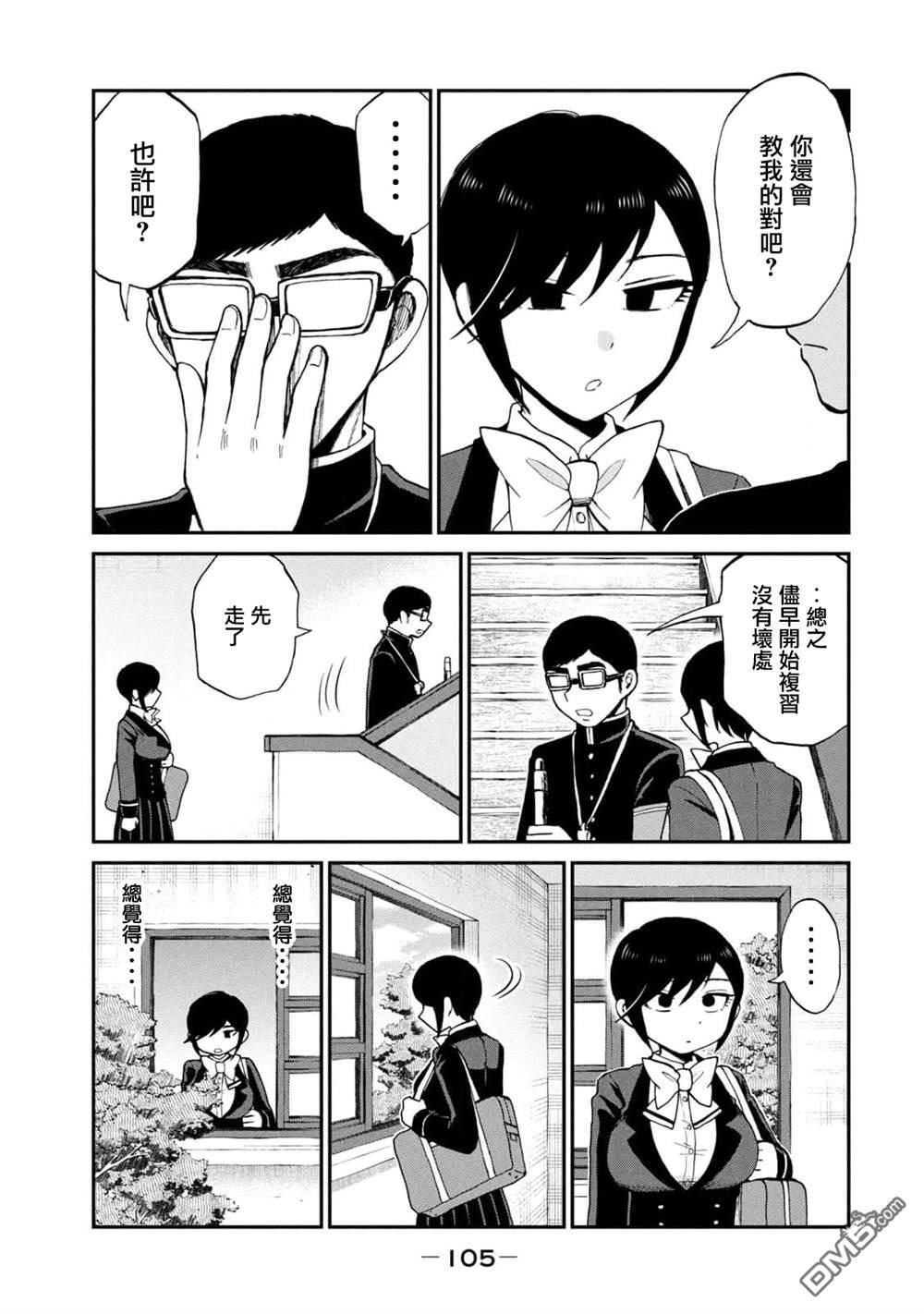 第31话 第7页
