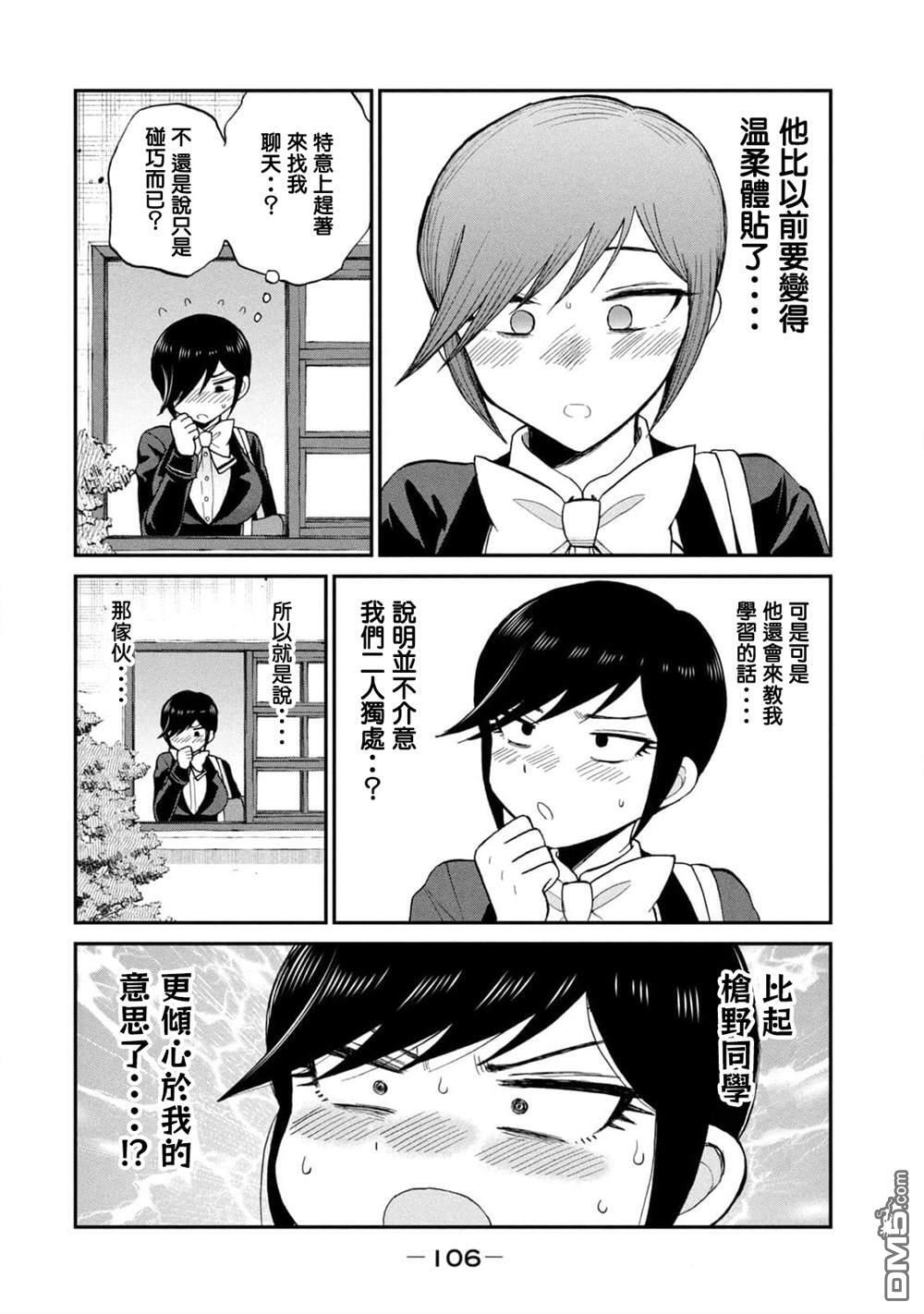 第31话 第8页
