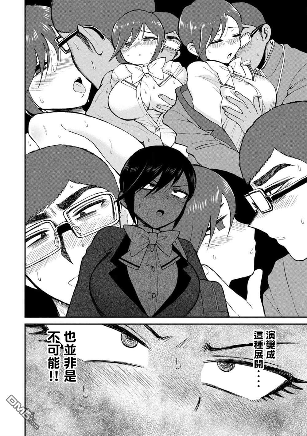 第31话 第10页