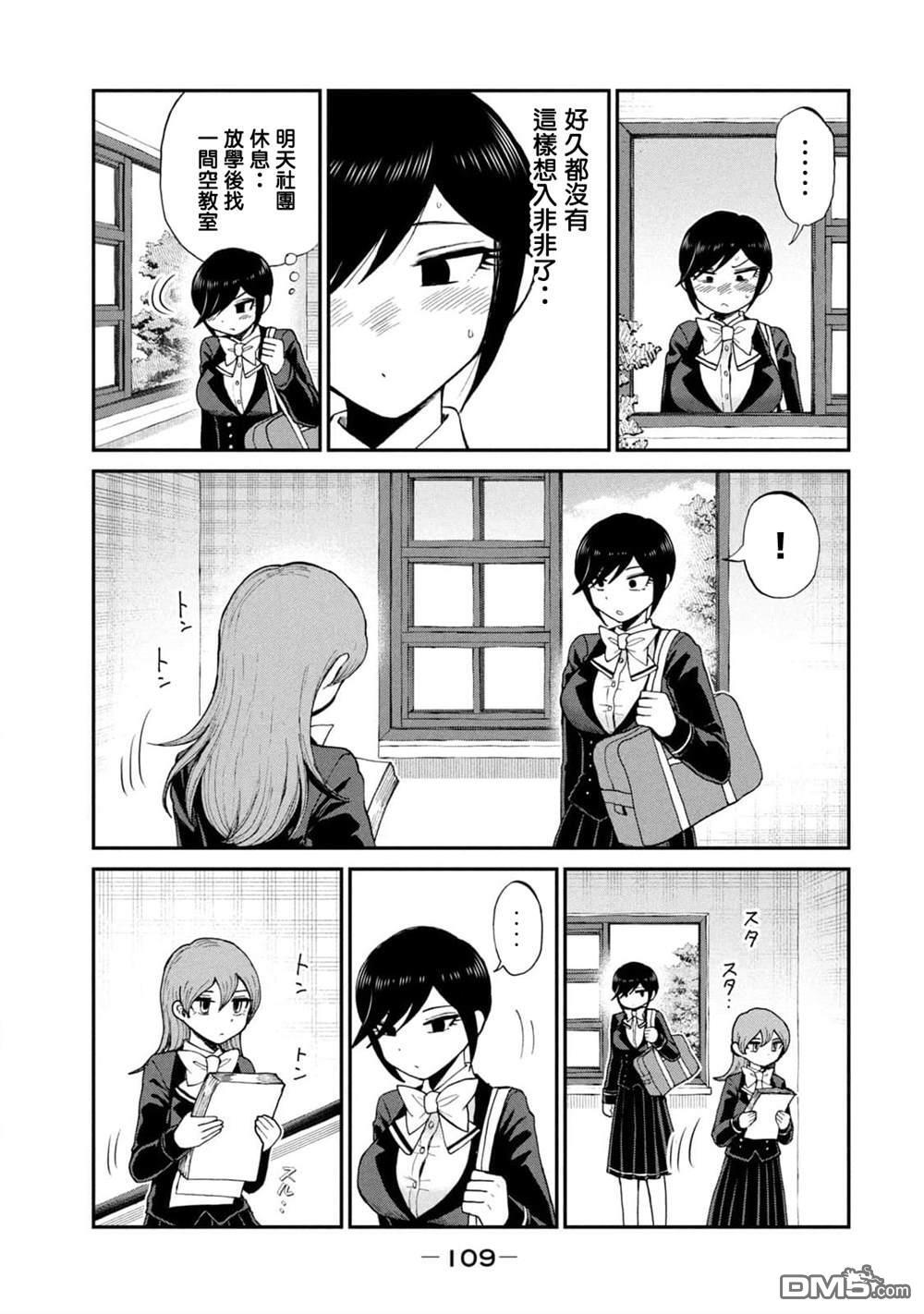 第31话 第11页