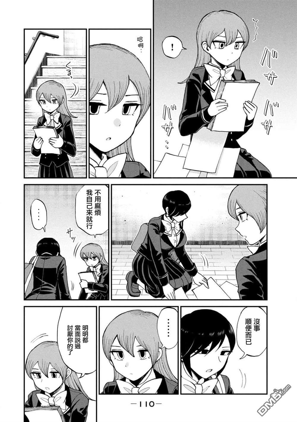 第31话 第12页