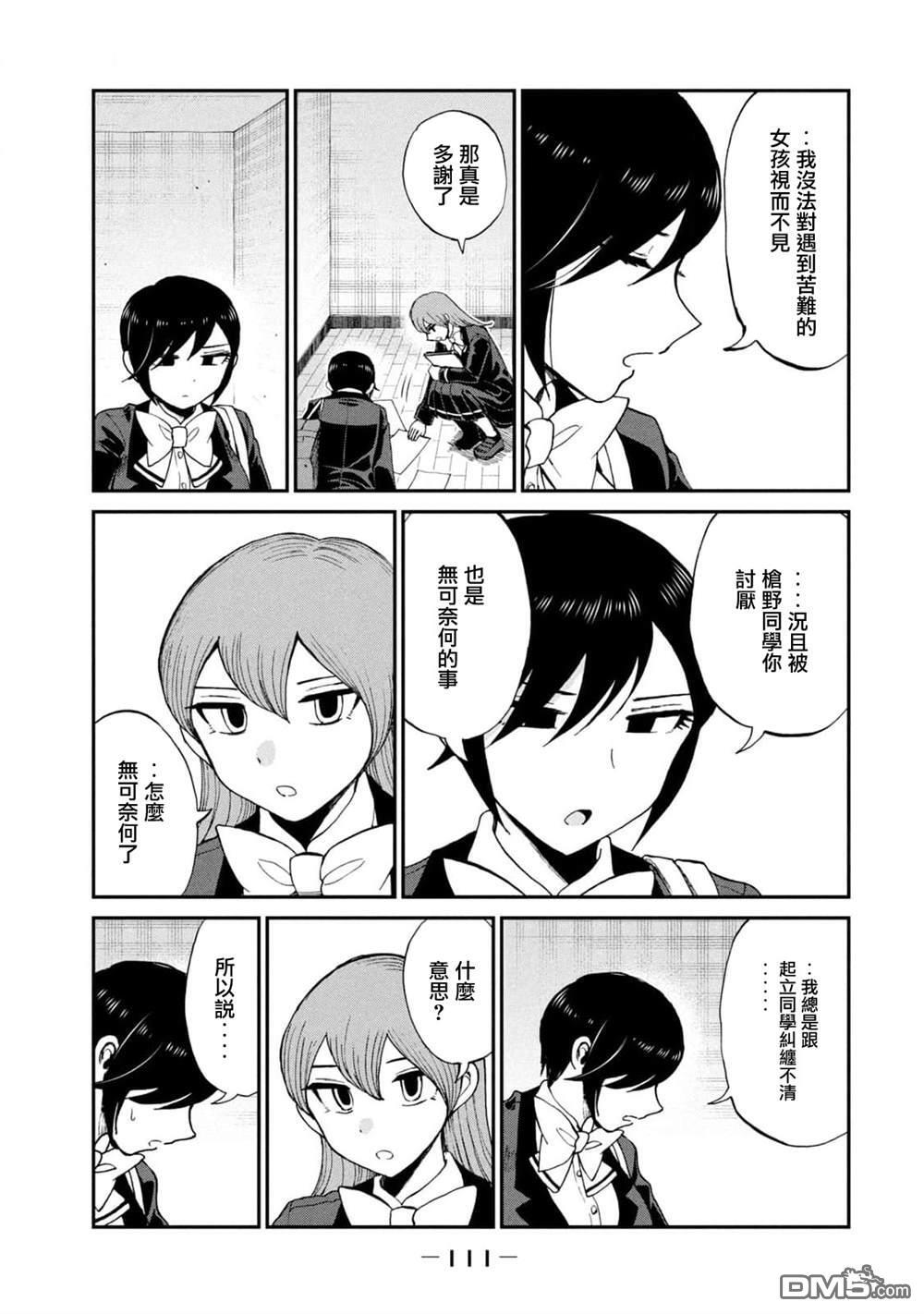 第31话 第13页