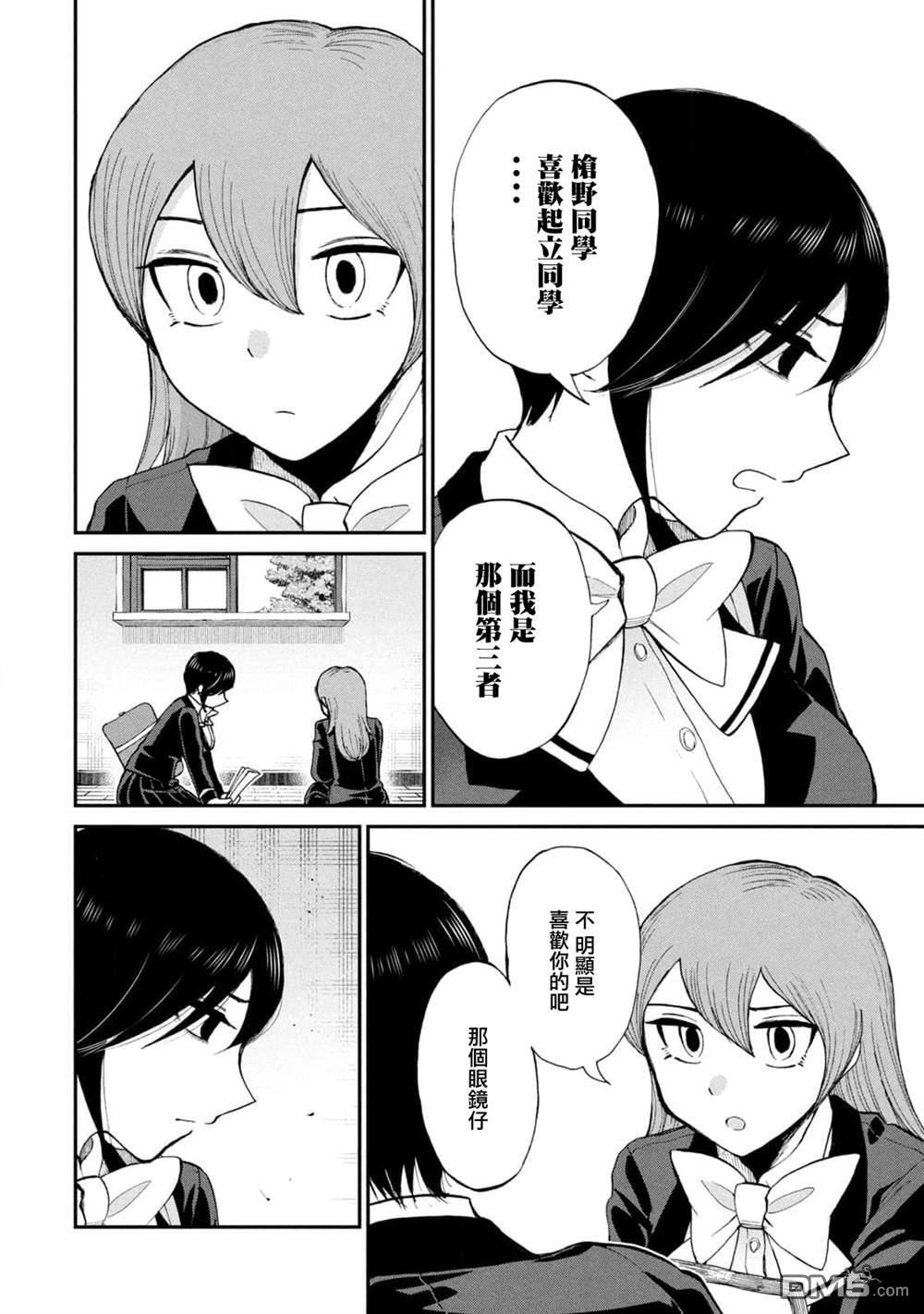 第31话 第14页