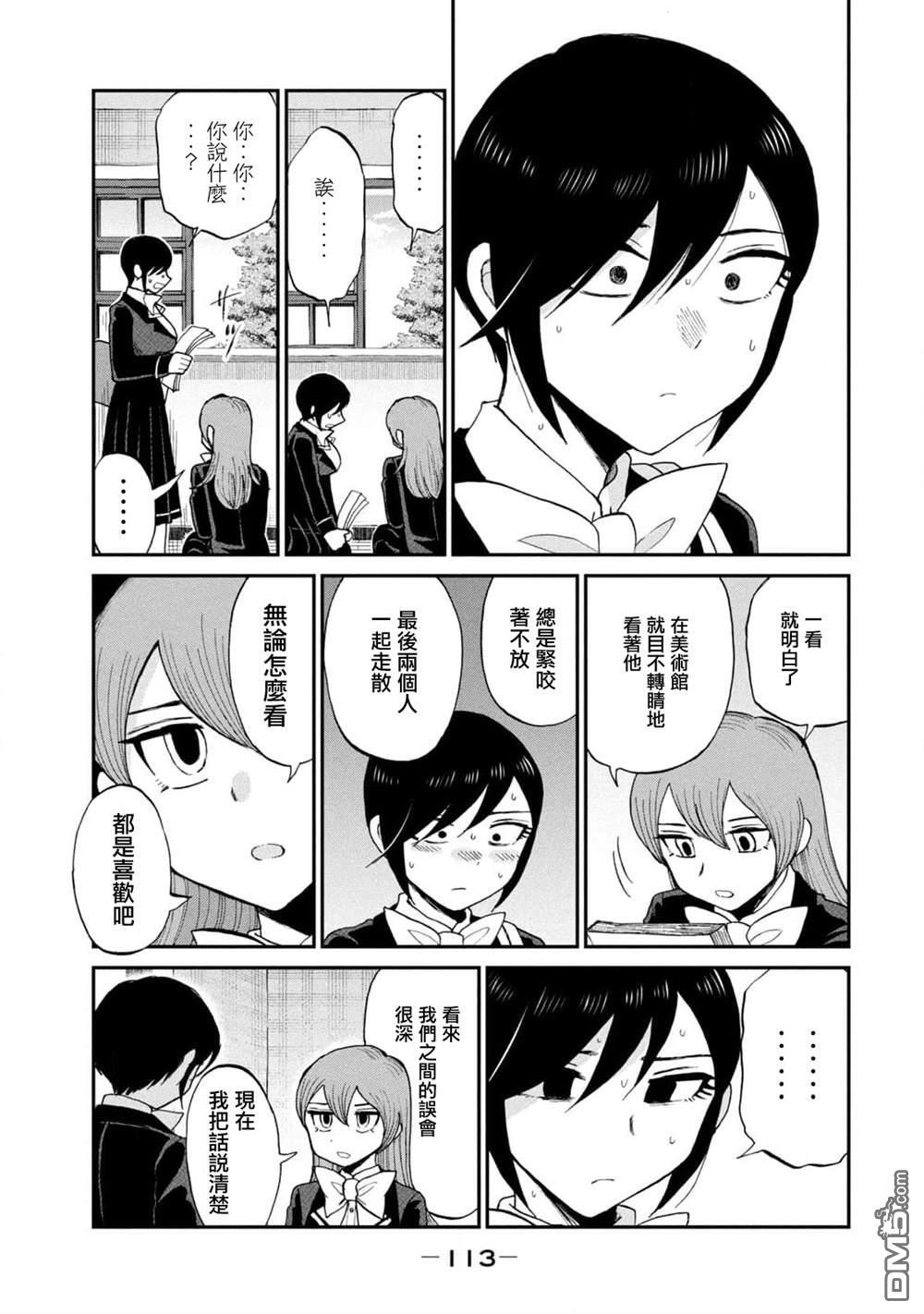 第31话 第15页