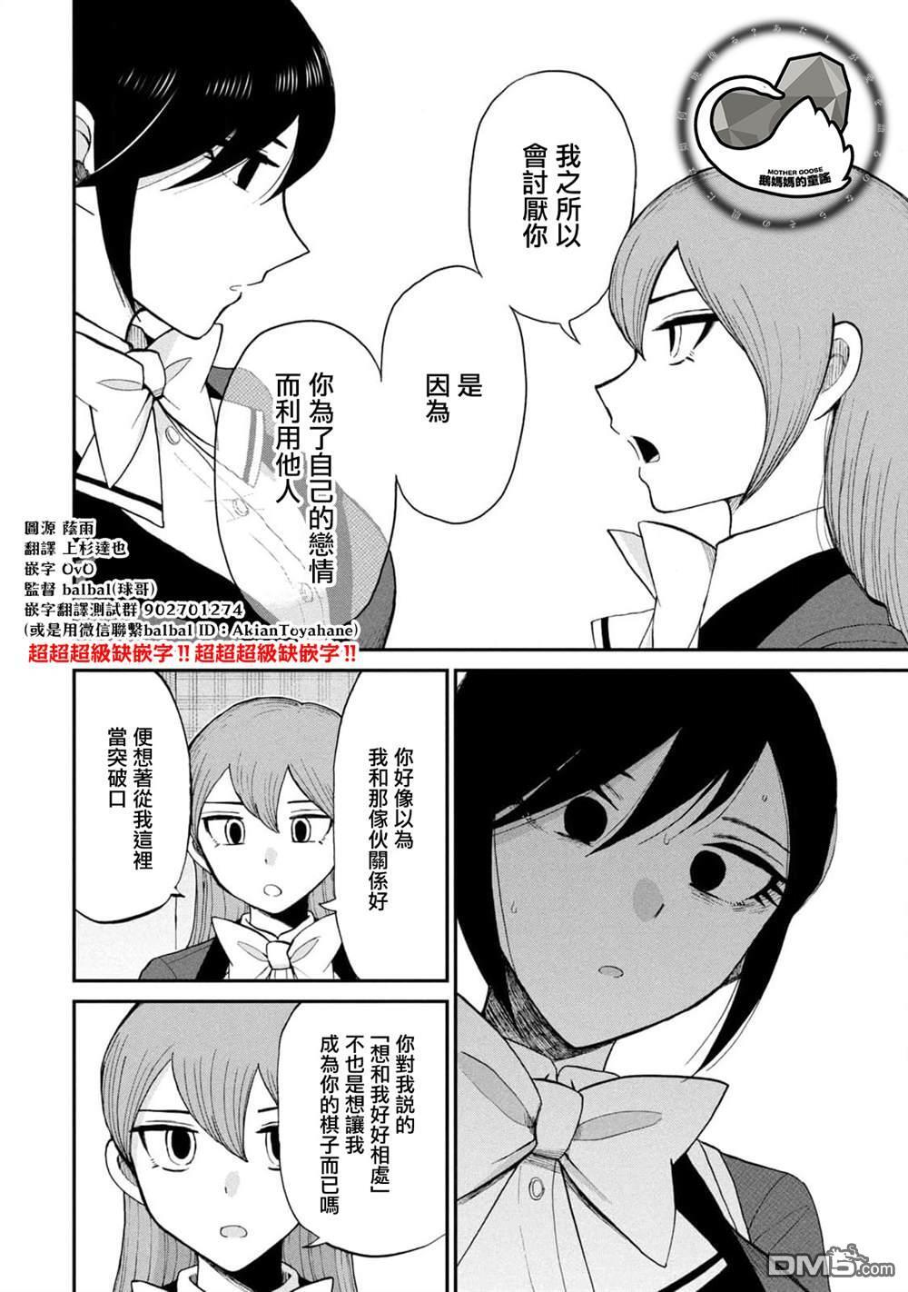 第31话 第16页