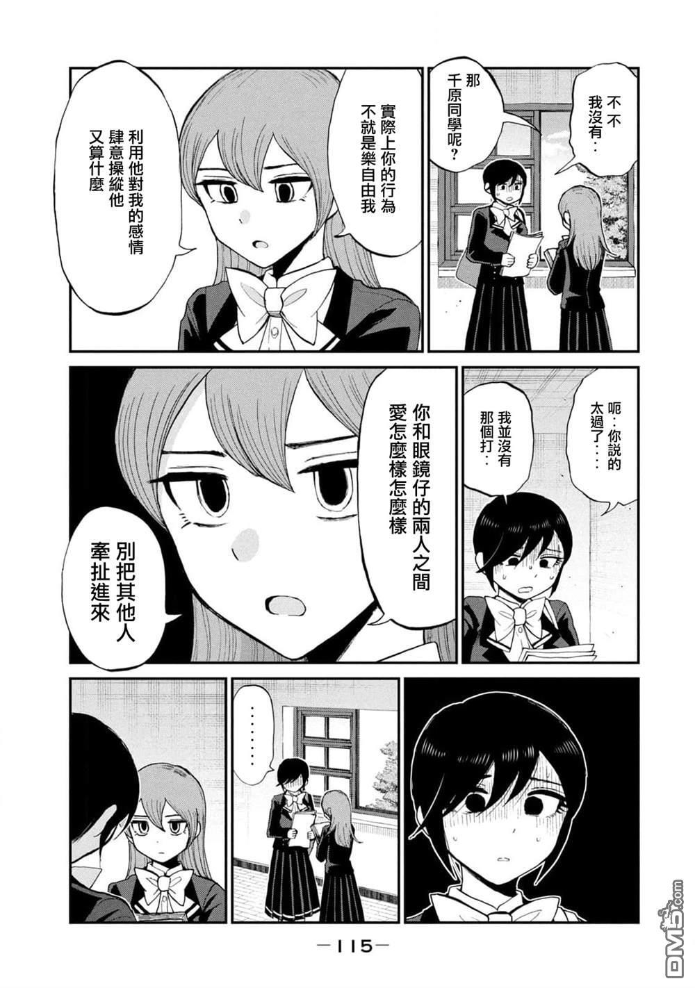 第31话 第17页