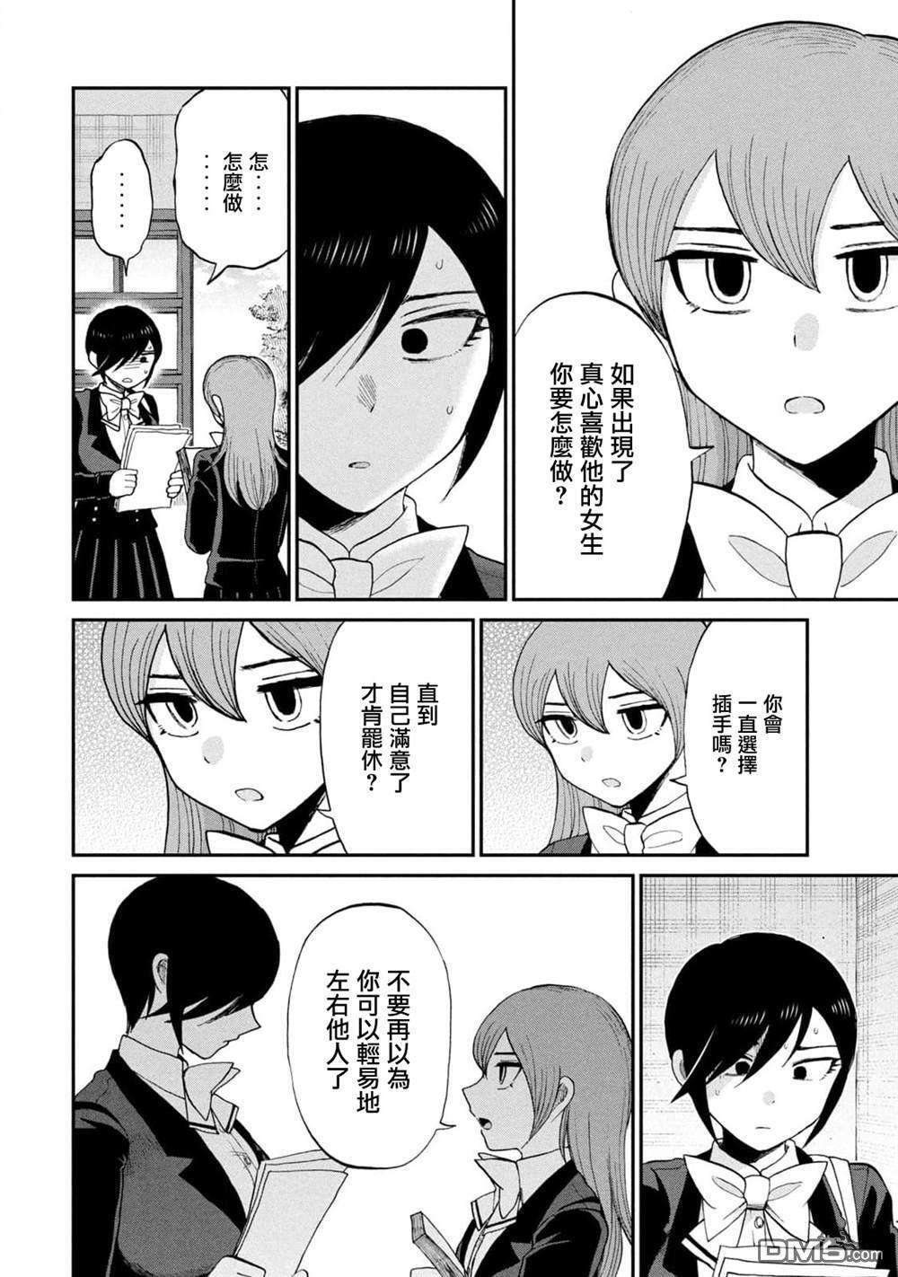 第31话 第18页