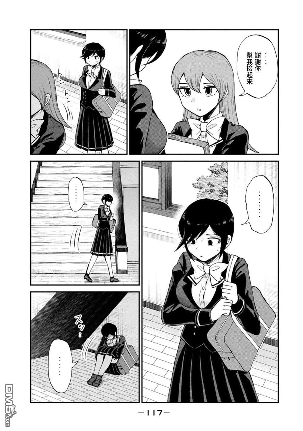 第31话 第19页