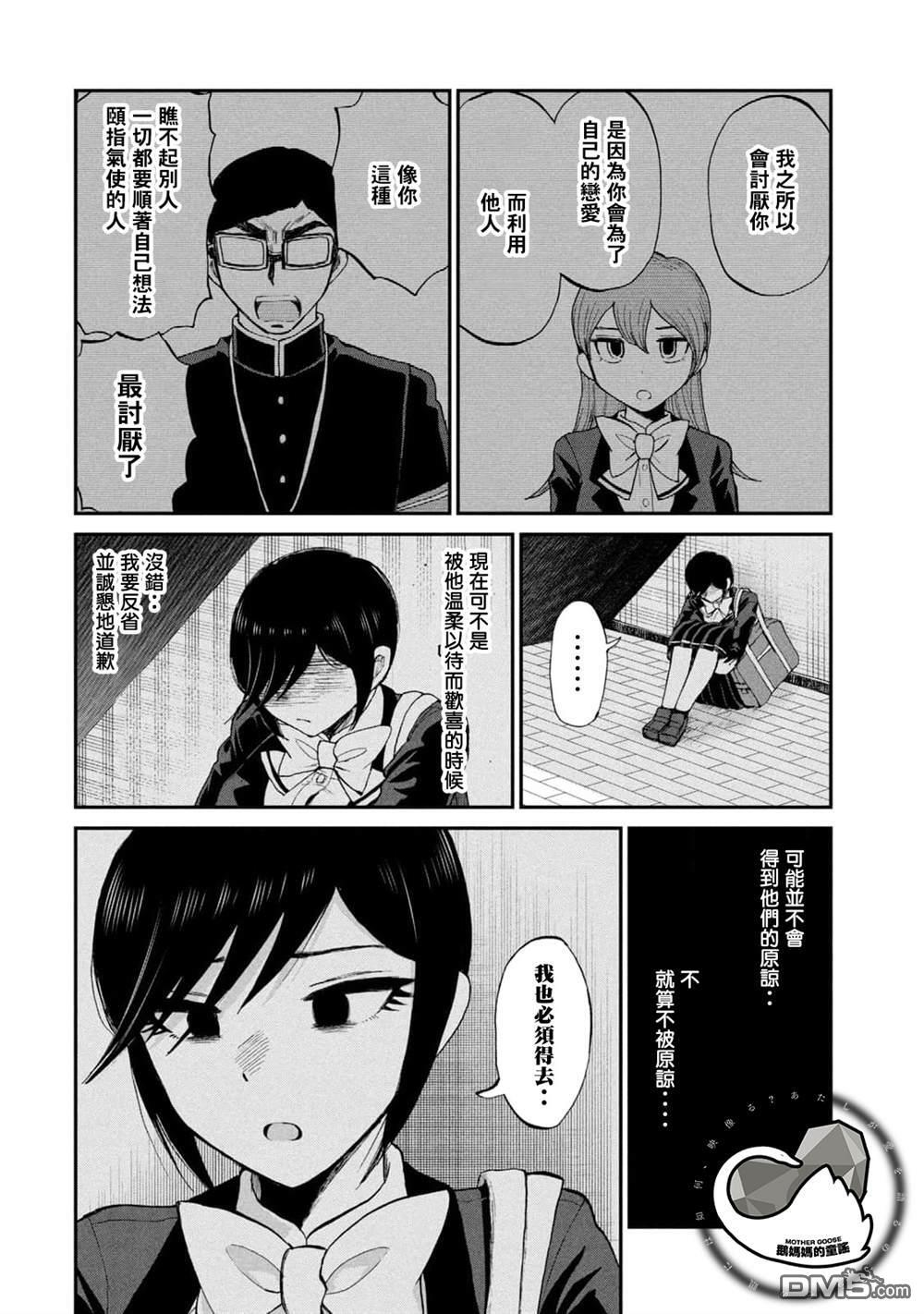第31话 第20页